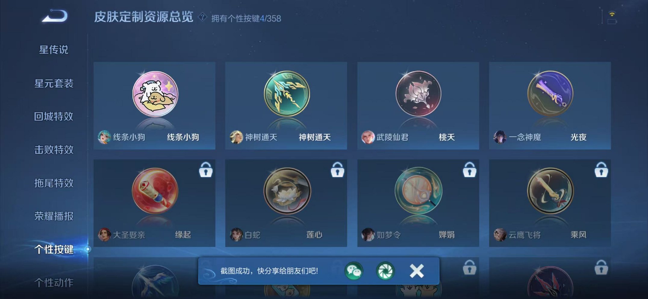 WZCMW466287王者荣耀账号详情图31