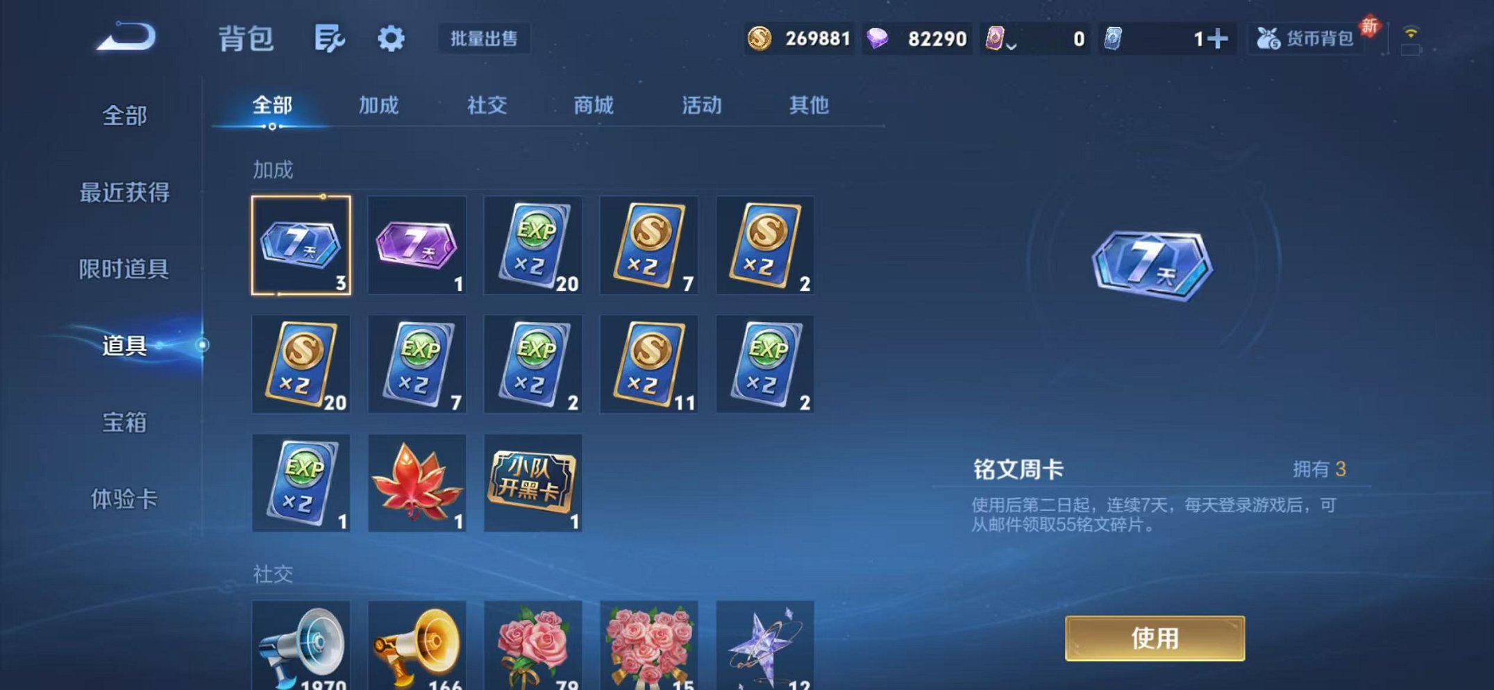 WZCMW466287王者荣耀账号详情图32