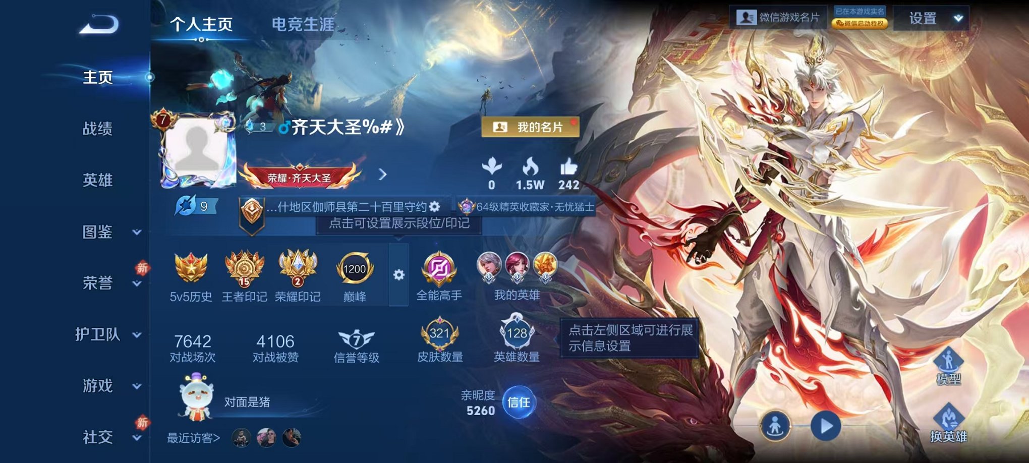 王者荣耀账号安卓VX128英雄-321皮肤-【321皮肤1水晶1星元4传说】安卓V区-128英雄-321皮肤【1水晶】最