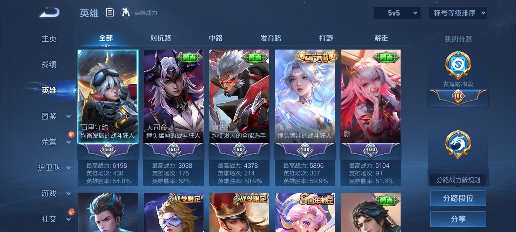 WZCMW466451王者荣耀账号详情图2