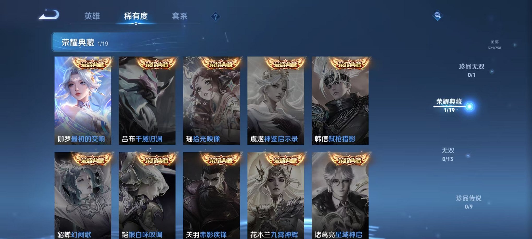 WZCMW466451王者荣耀账号详情图4