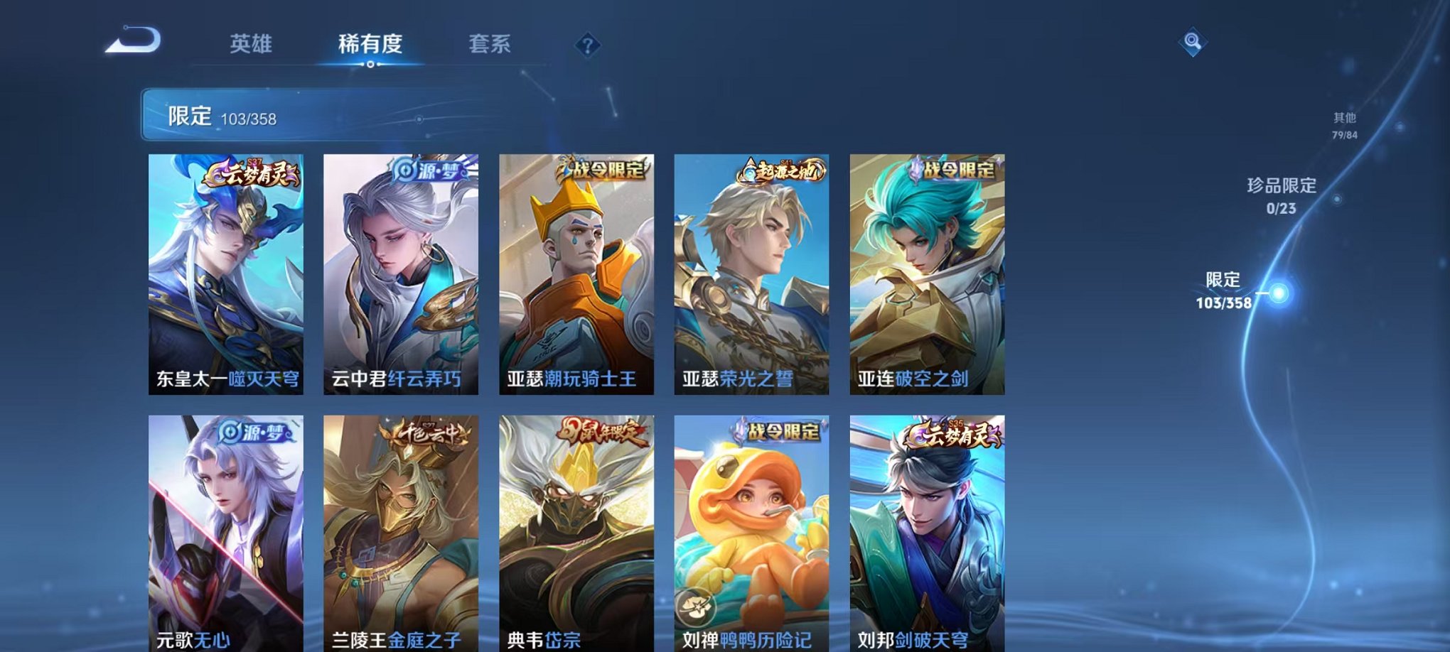 WZCMW466451王者荣耀账号详情图6