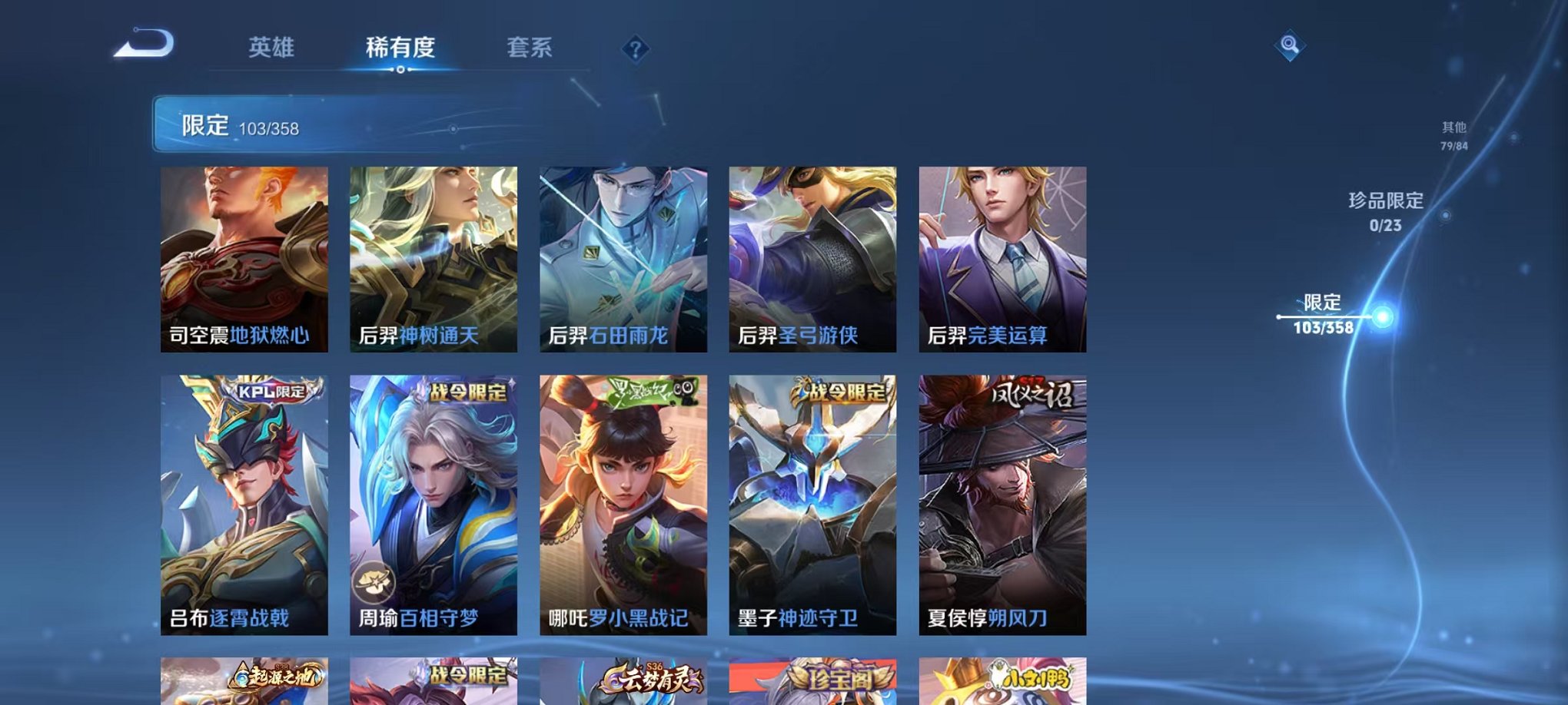 WZCMW466451王者荣耀账号详情图7