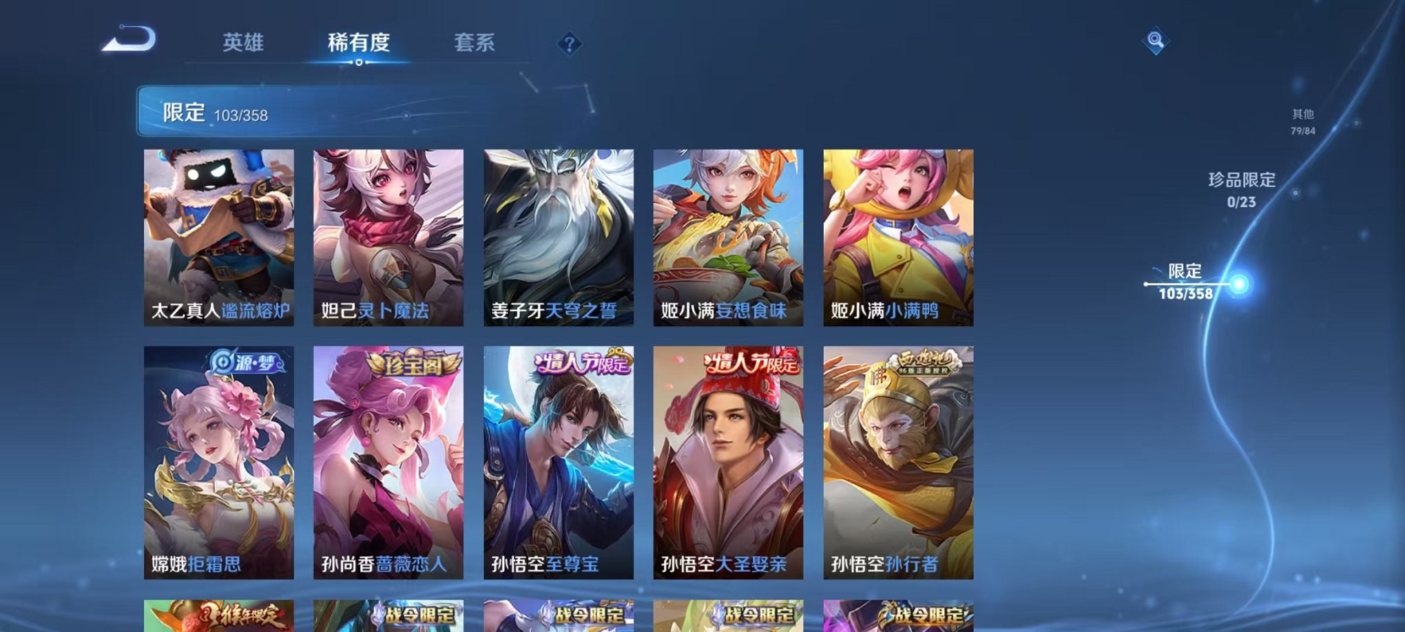 WZCMW466451王者荣耀账号详情图8