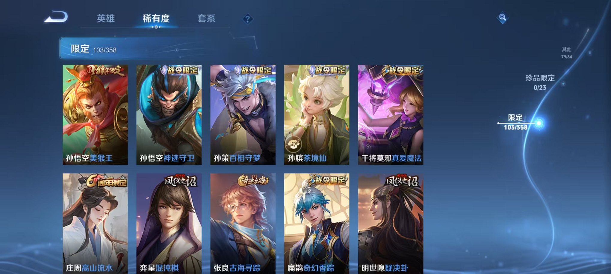 WZCMW466451王者荣耀账号详情图9