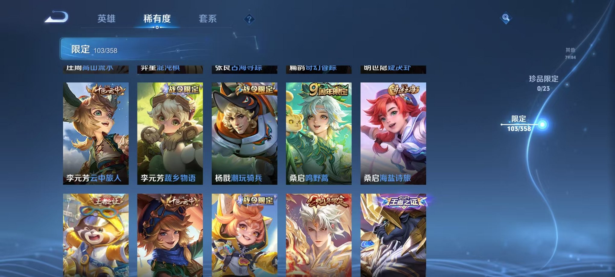 WZCMW466451王者荣耀账号详情图10