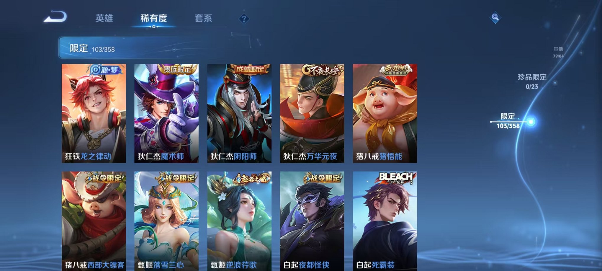 WZCMW466451王者荣耀账号详情图11