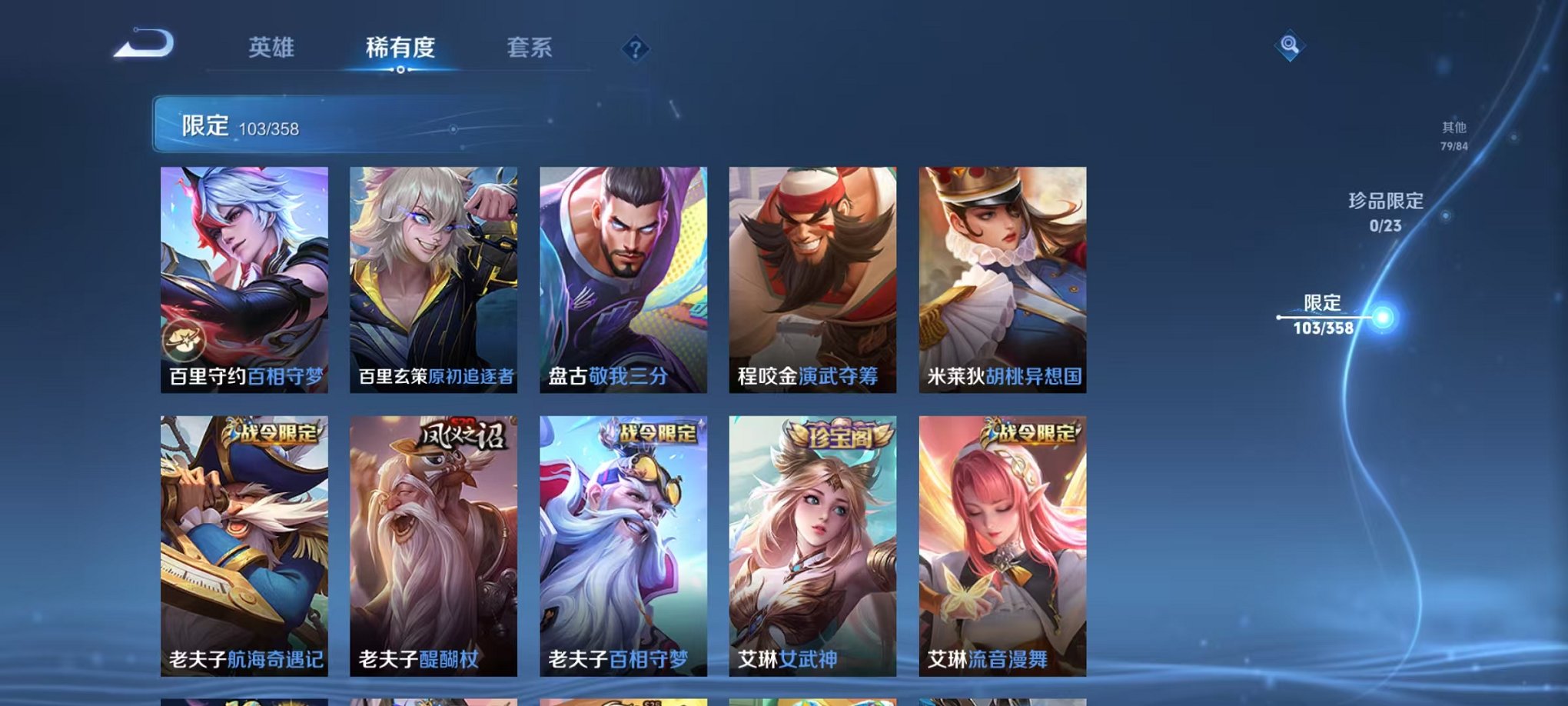 WZCMW466451王者荣耀账号详情图12