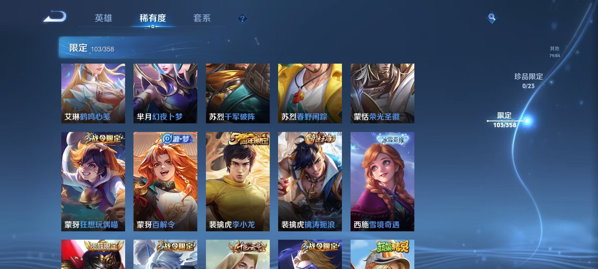 WZCMW466451王者荣耀账号详情图13