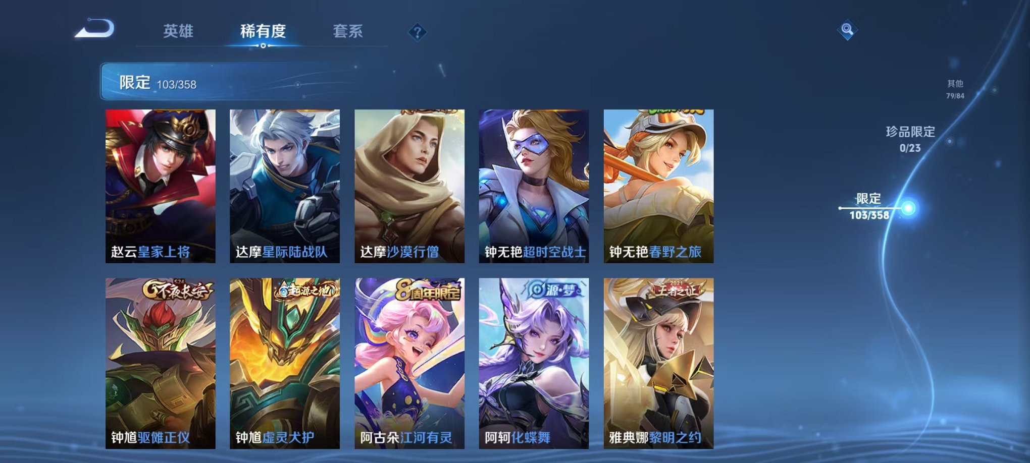 WZCMW466451王者荣耀账号详情图14