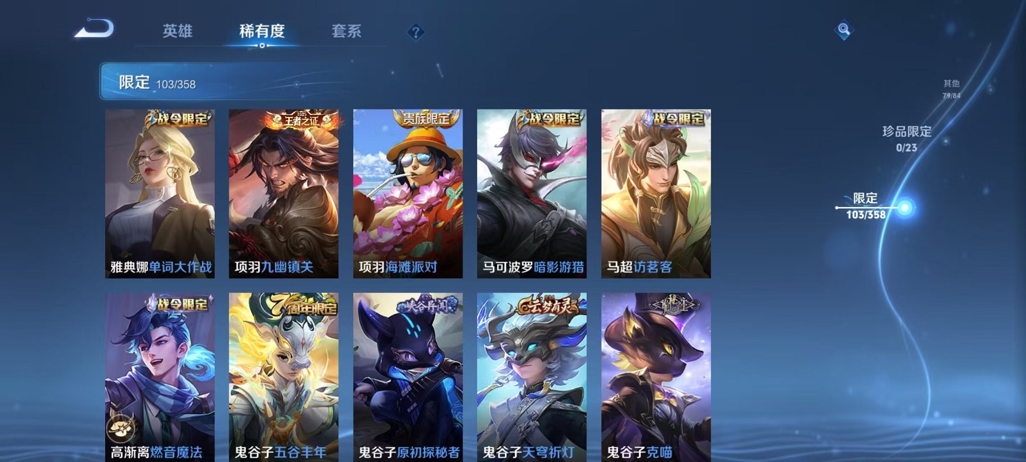 WZCMW466451王者荣耀账号详情图15