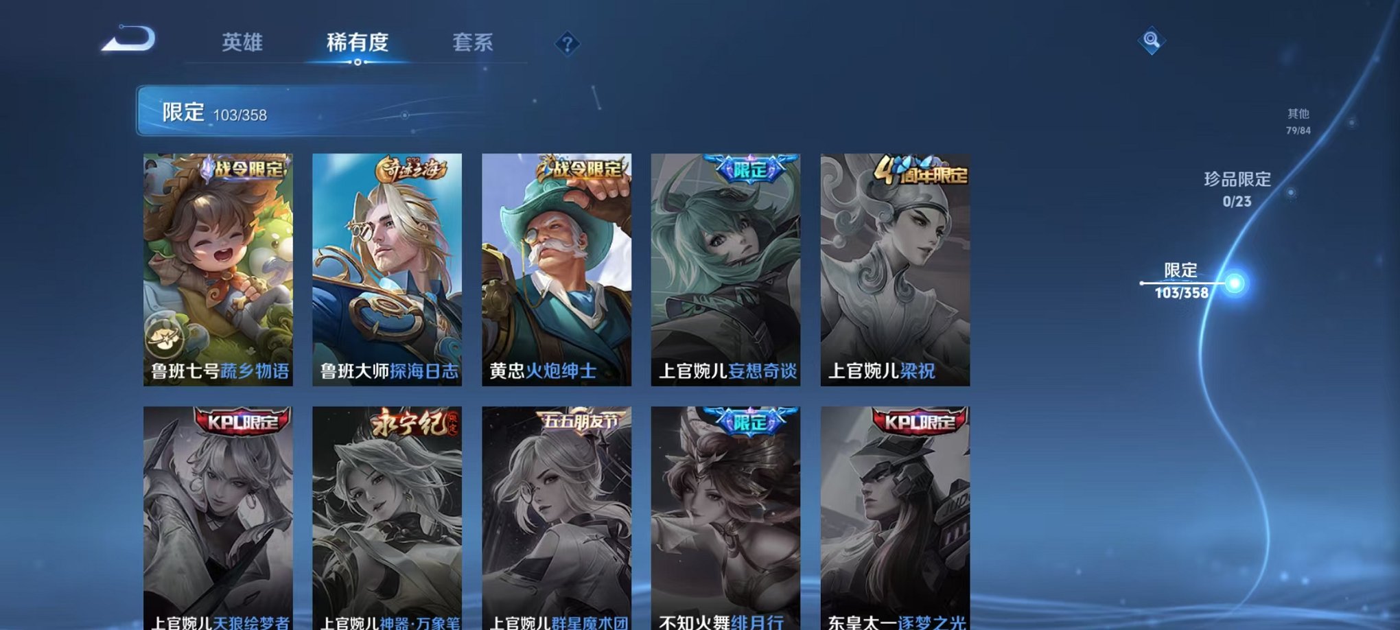 WZCMW466451王者荣耀账号详情图16