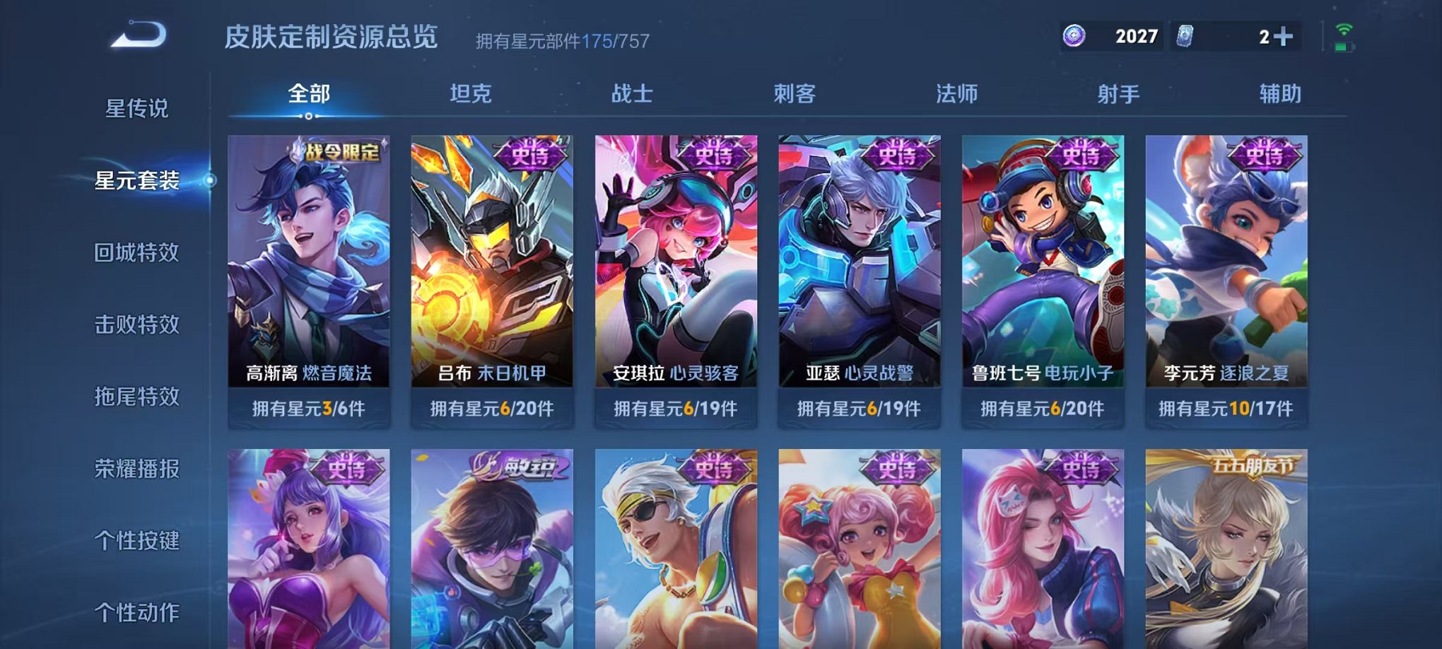 WZCMW466451王者荣耀账号详情图19