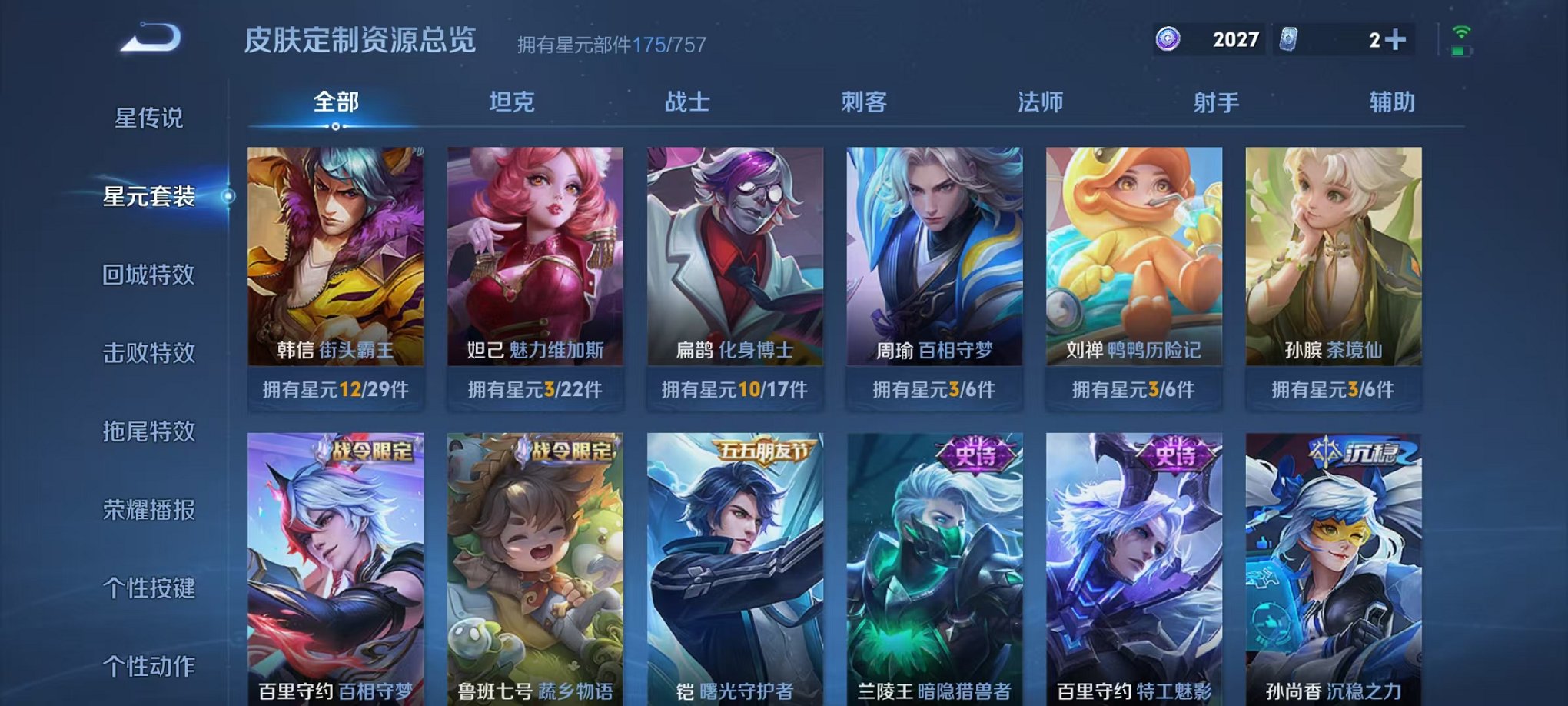 WZCMW466451王者荣耀账号详情图20