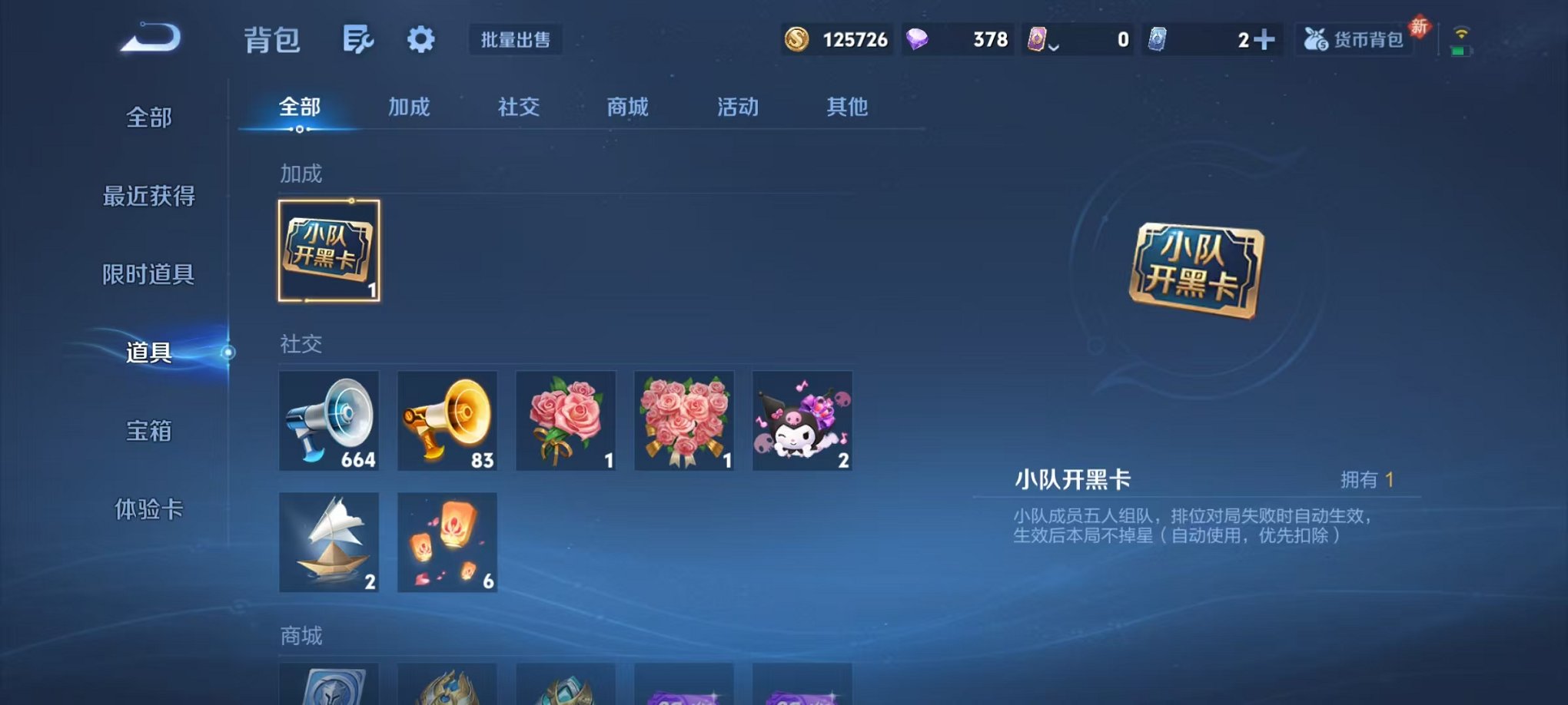 WZCMW466451王者荣耀账号详情图23