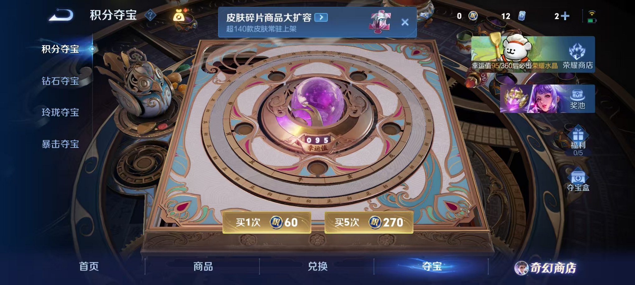 WZCMW466451王者荣耀账号详情图24