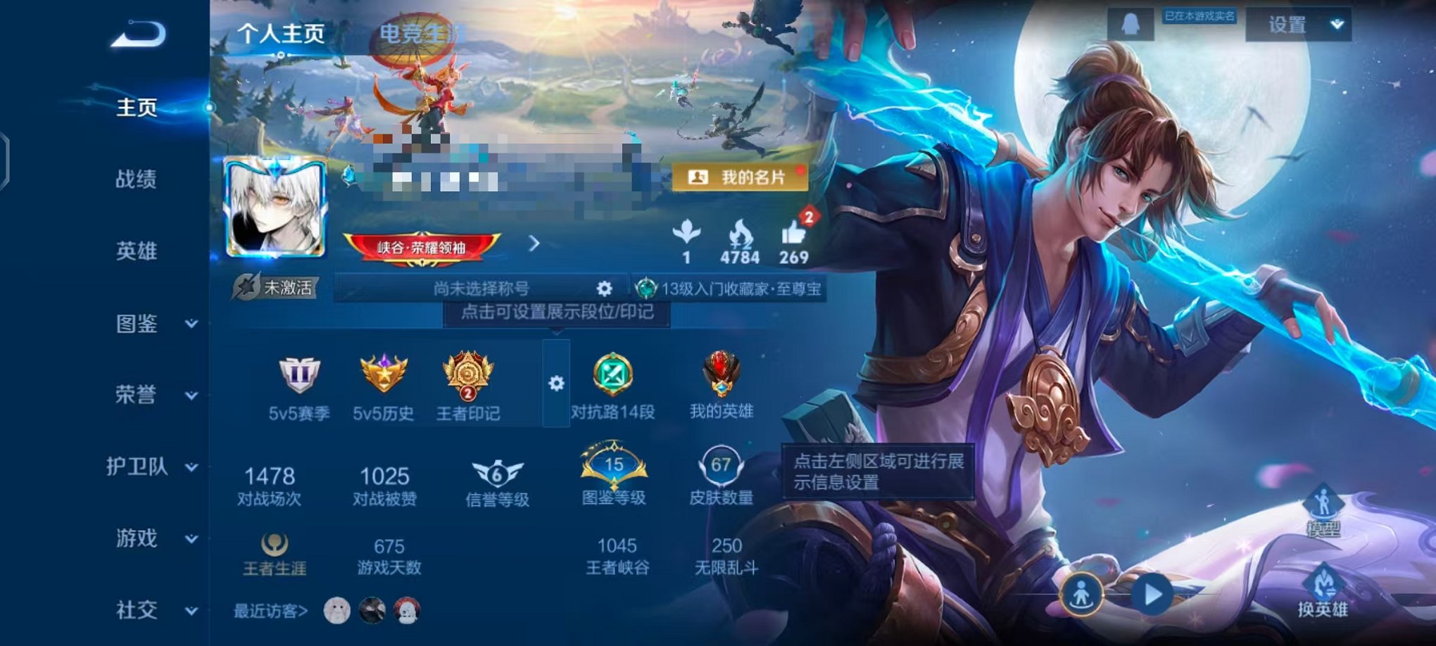 王者荣耀账号安卓QQ87英雄-67皮肤-【至尊宝67皮肤3传说可秒换绑】安卓QQ-87英雄-67皮肤【传说皮肤】鸣野蒿 