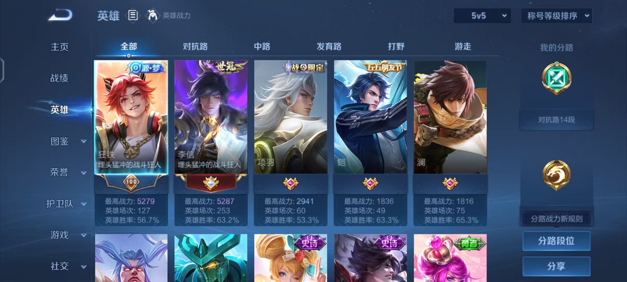 WZCMW466450王者荣耀账号详情图2