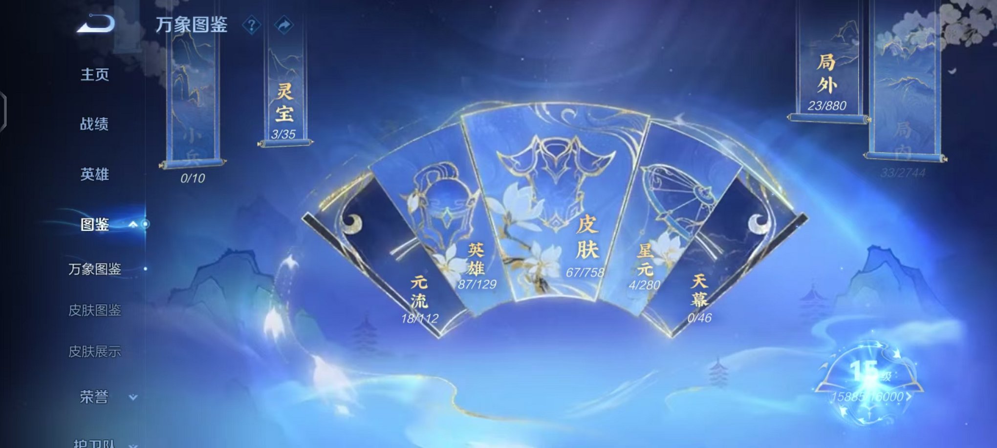 WZCMW466450王者荣耀账号详情图3