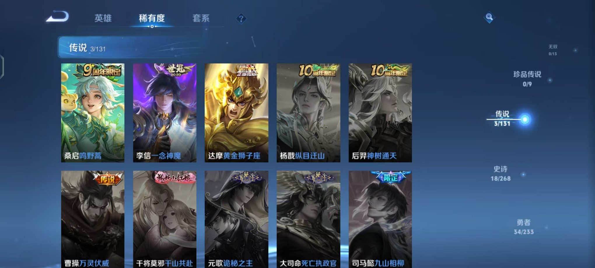 WZCMW466450王者荣耀账号详情图5