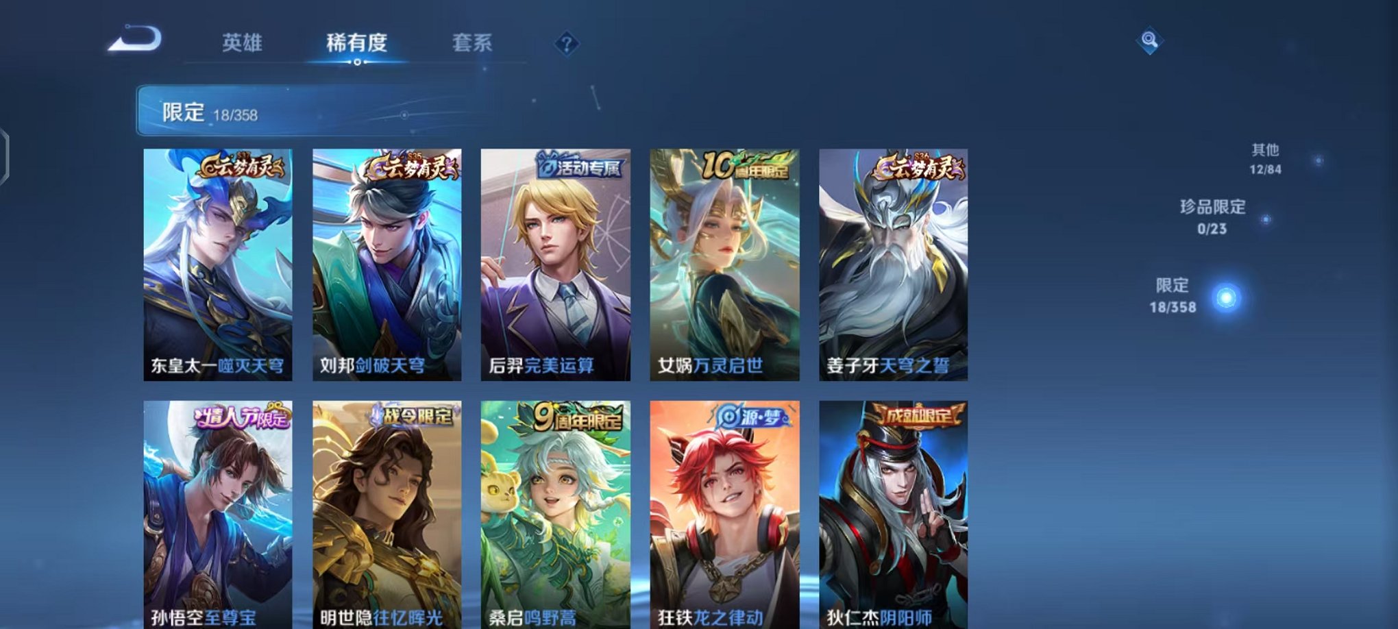 WZCMW466450王者荣耀账号详情图6