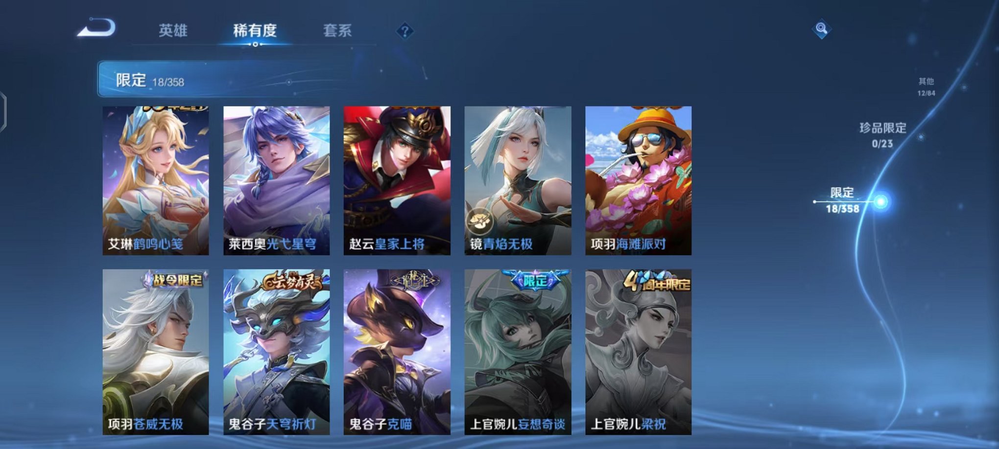 WZCMW466450王者荣耀账号详情图7