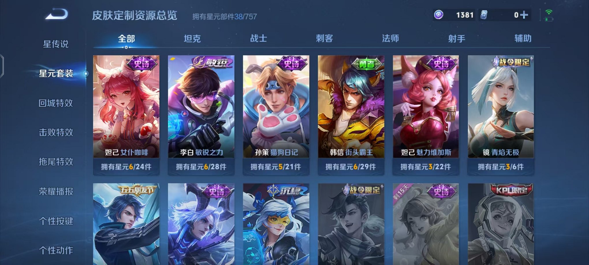 WZCMW466450王者荣耀账号详情图8