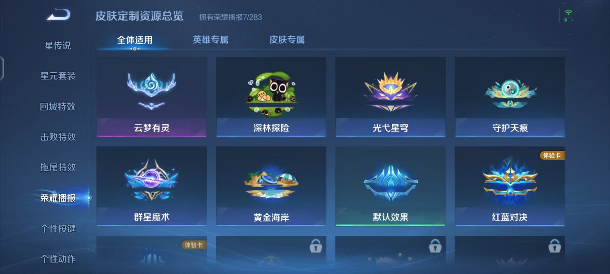 WZCMW466450王者荣耀账号详情图9