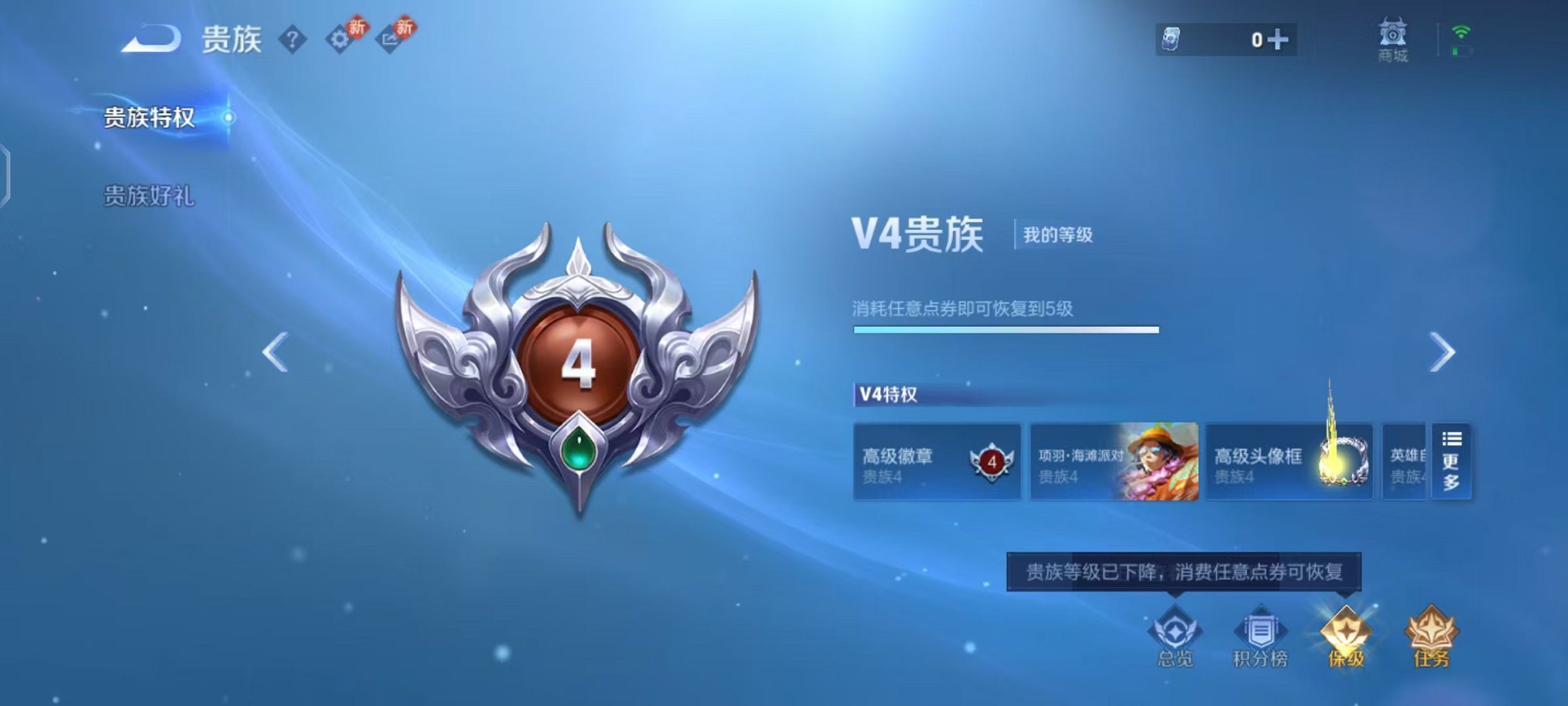 WZCMW466450王者荣耀账号详情图11