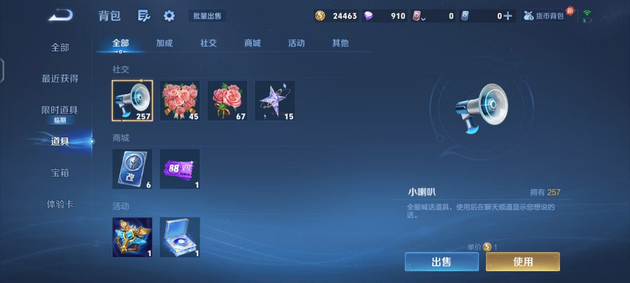 WZCMW466450王者荣耀账号详情图14