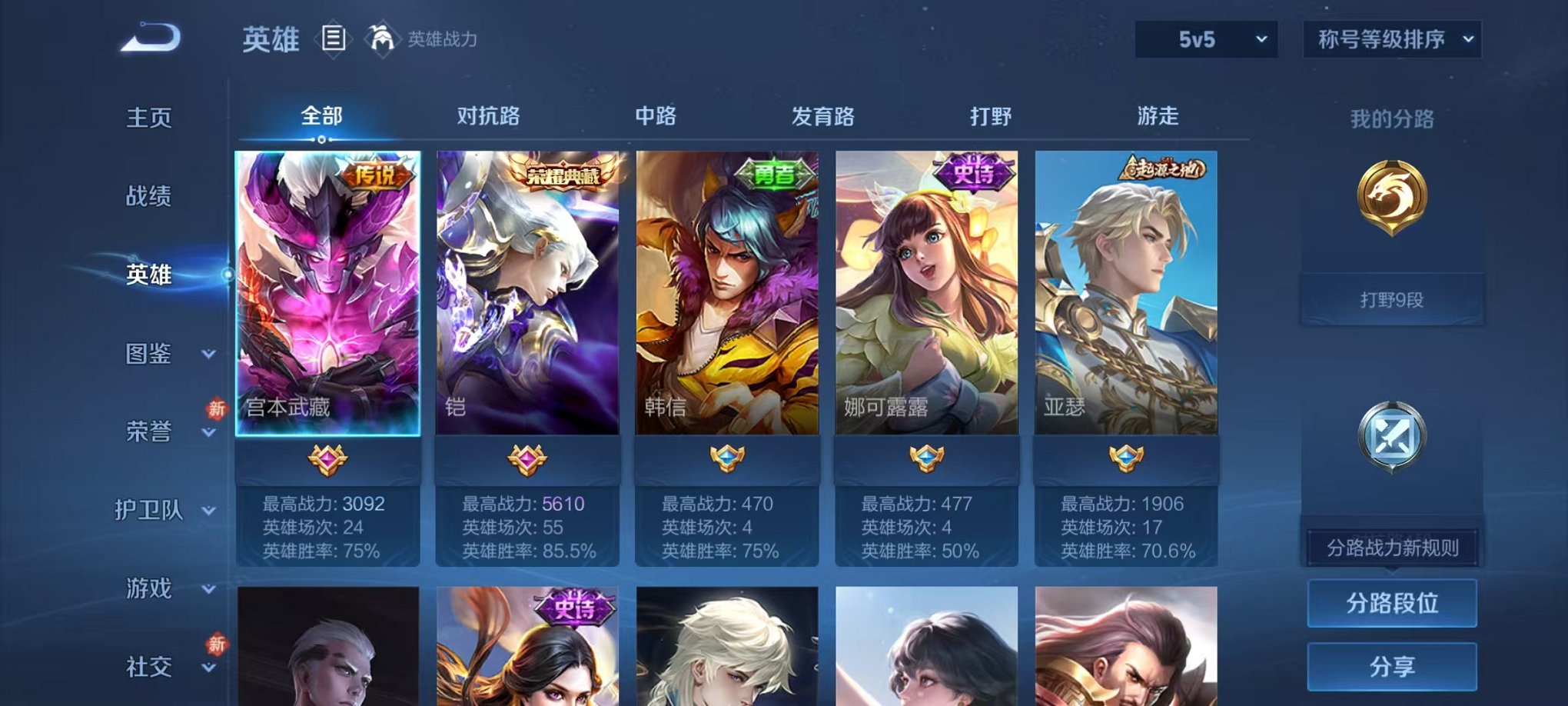 WZCMW466311王者荣耀账号详情图3