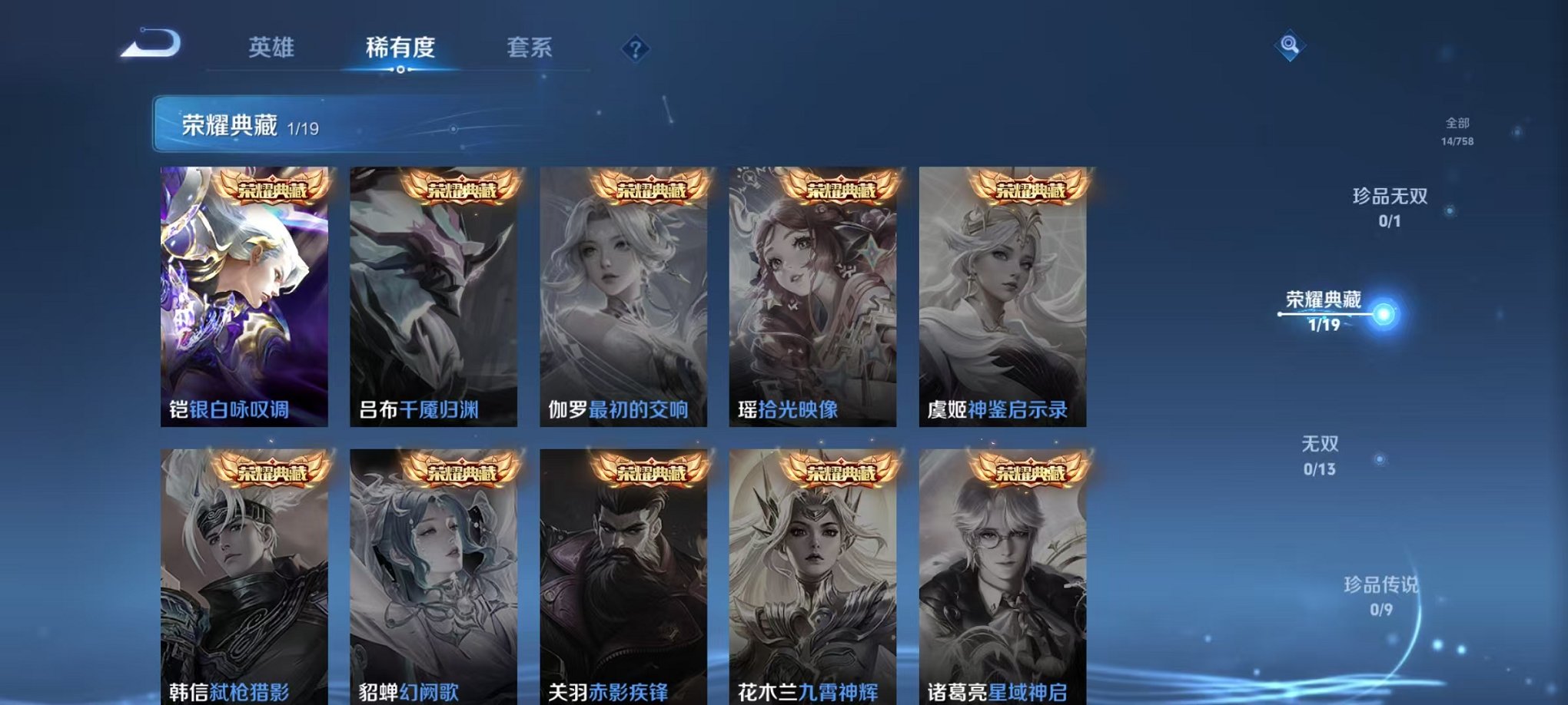 WZCMW466311王者荣耀账号详情图5