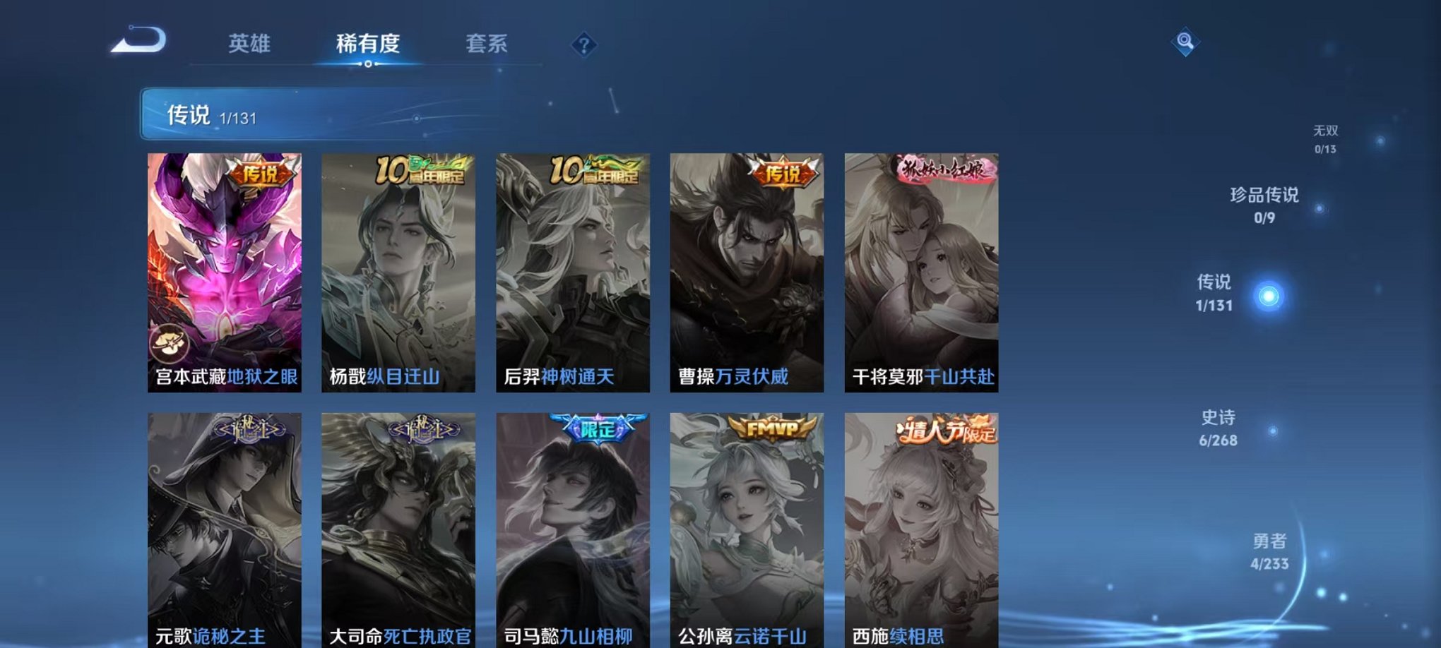 WZCMW466311王者荣耀账号详情图6