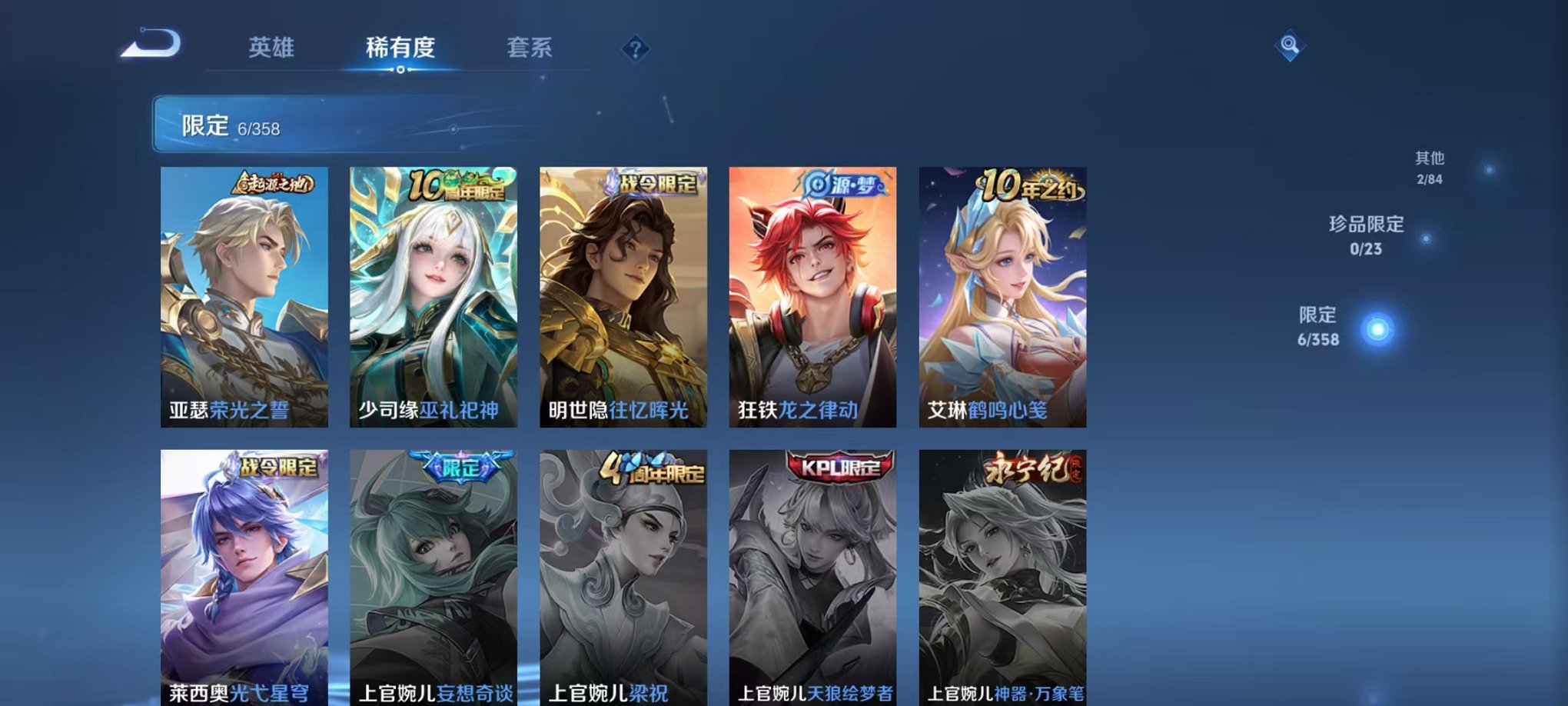 WZCMW466311王者荣耀账号详情图7