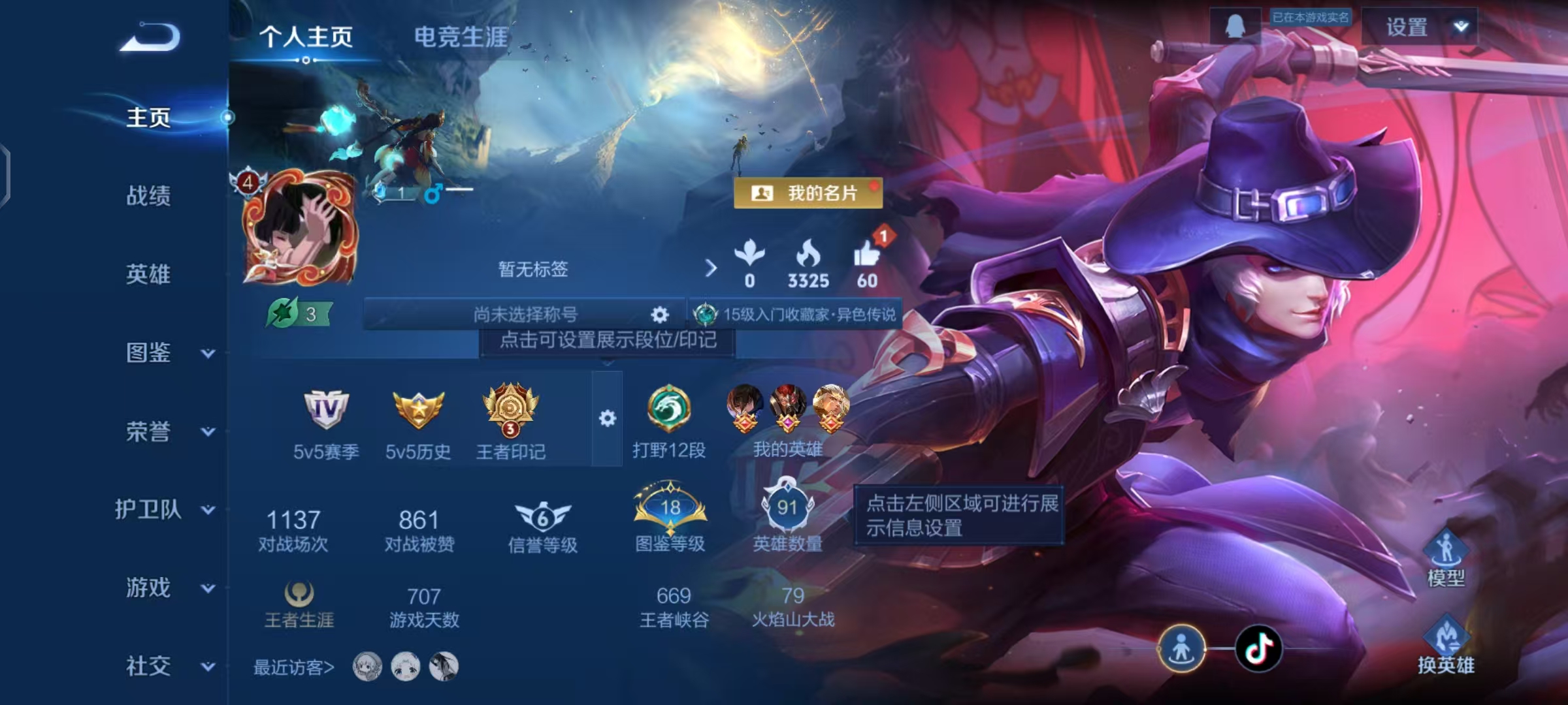 王者荣耀账号安卓QQ91英雄-79皮肤-可二次【九州拓 4传说可秒换绑】安卓QQ-91英雄-79皮肤【传说皮肤】神树通天