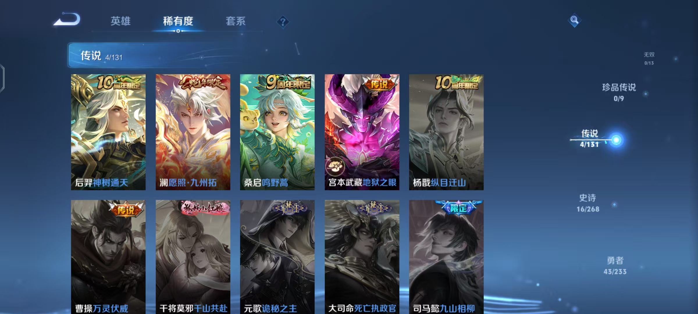 WZCMW470171王者荣耀账号详情图4 WZCMW470171王者荣耀账号详情图4