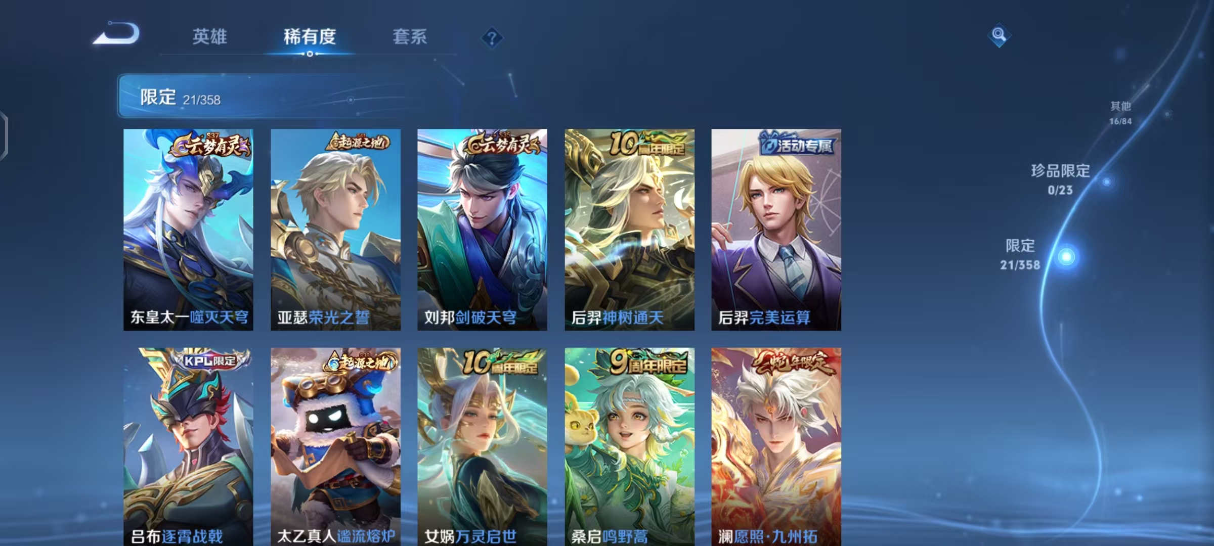 WZCMW470171王者荣耀账号详情图5 WZCMW470171王者荣耀账号详情图5