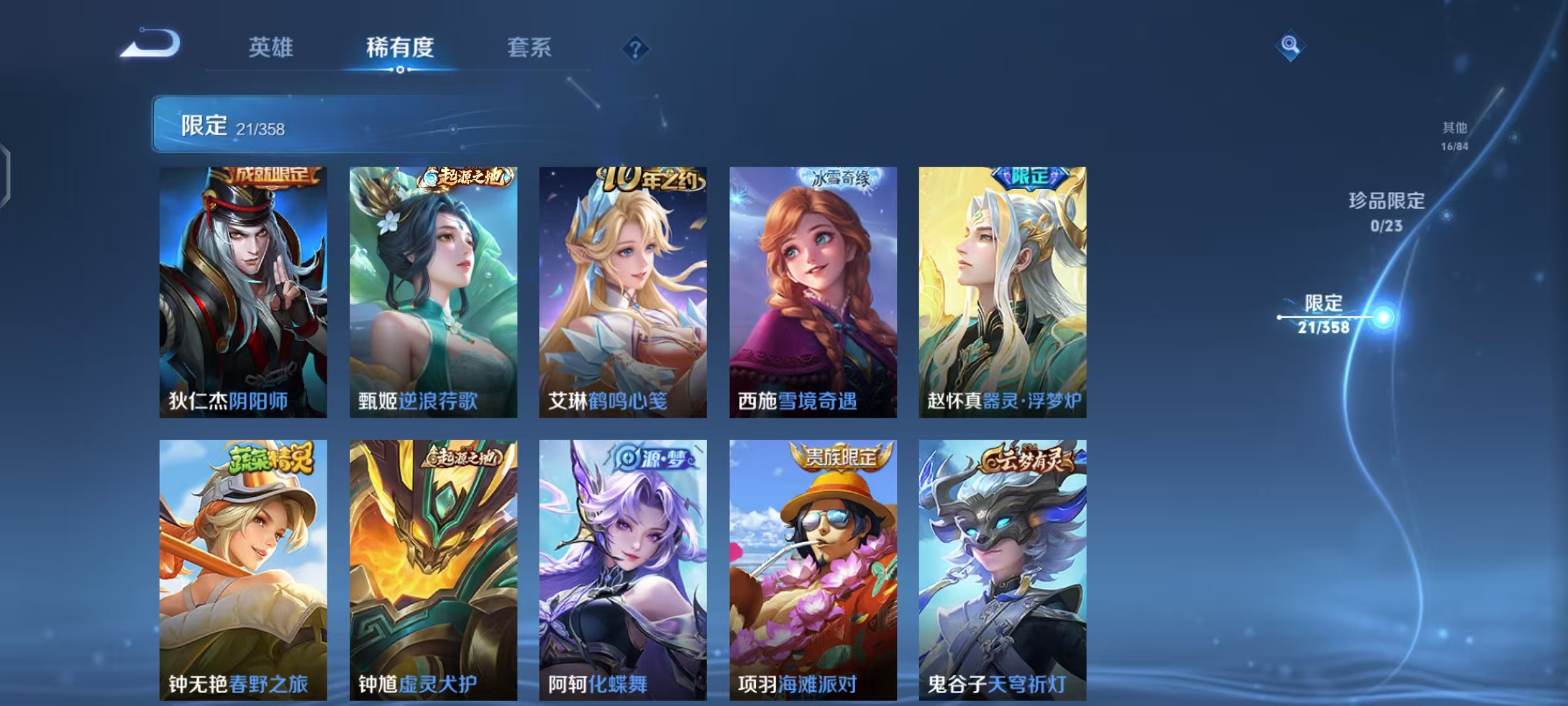 WZCMW470171王者荣耀账号详情图6 WZCMW470171王者荣耀账号详情图6