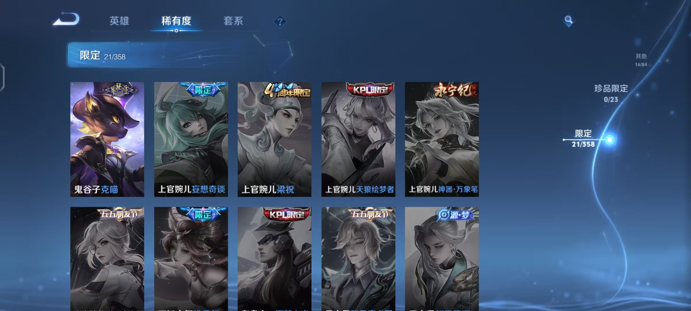 WZCMW470171王者荣耀账号详情图7 WZCMW470171王者荣耀账号详情图7