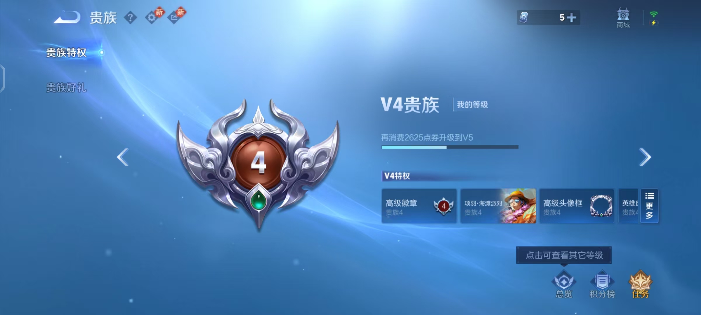 WZCMW470171王者荣耀账号详情图8 WZCMW470171王者荣耀账号详情图8