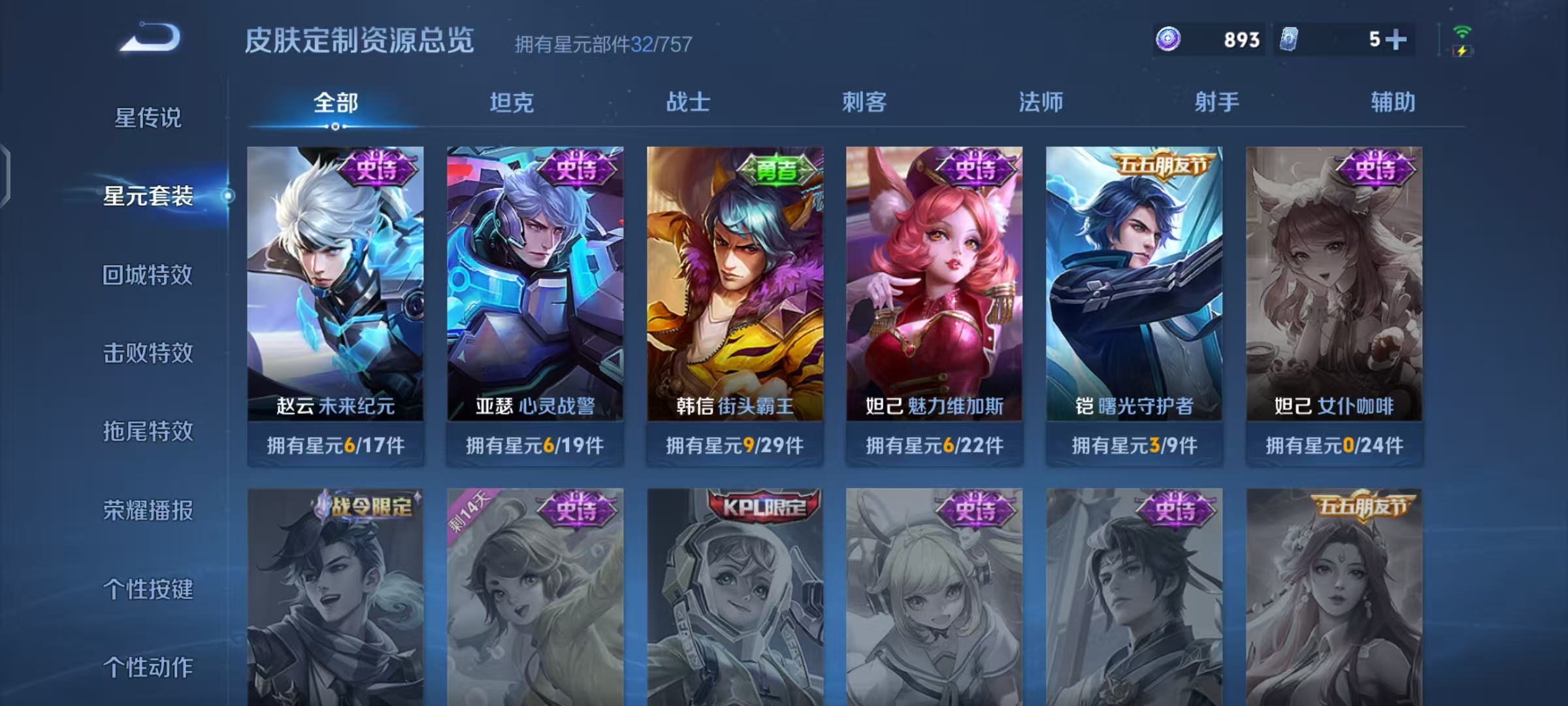 WZCMW470171王者荣耀账号详情图9 WZCMW470171王者荣耀账号详情图9