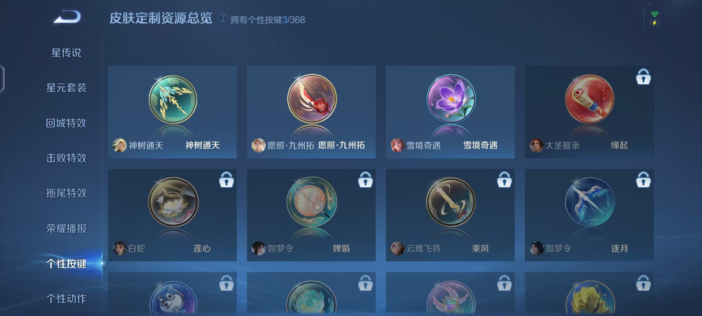 WZCMW470171王者荣耀账号详情图10 WZCMW470171王者荣耀账号详情图10