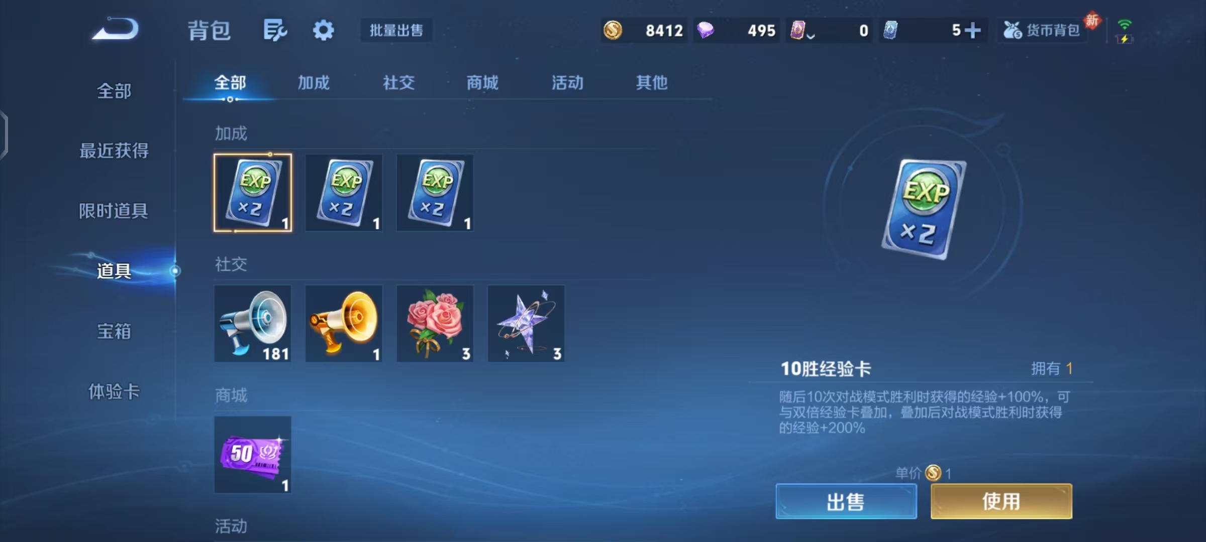 WZCMW470171王者荣耀账号详情图11 WZCMW470171王者荣耀账号详情图11