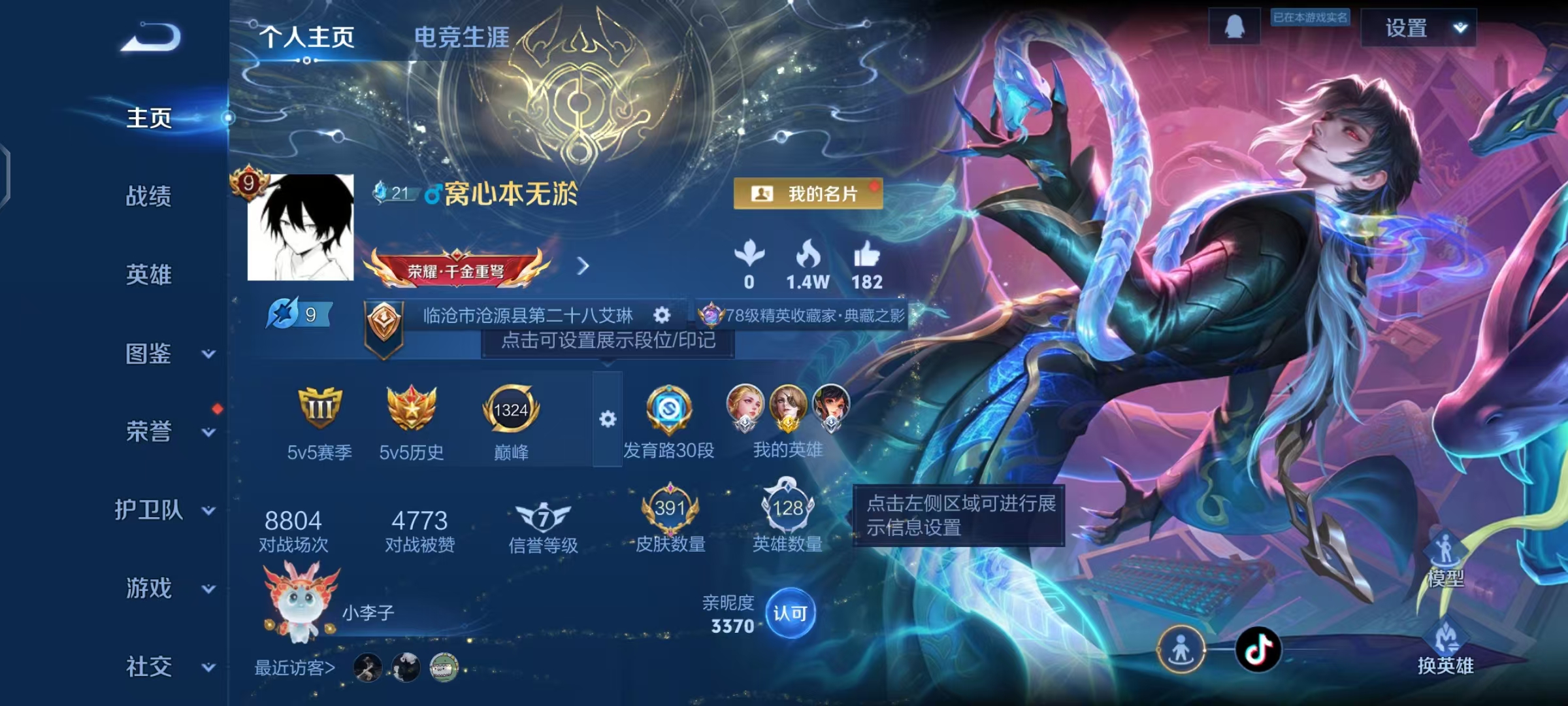 WZCMW470182王者荣耀账号详情图2 WZCMW470182王者荣耀账号详情图2