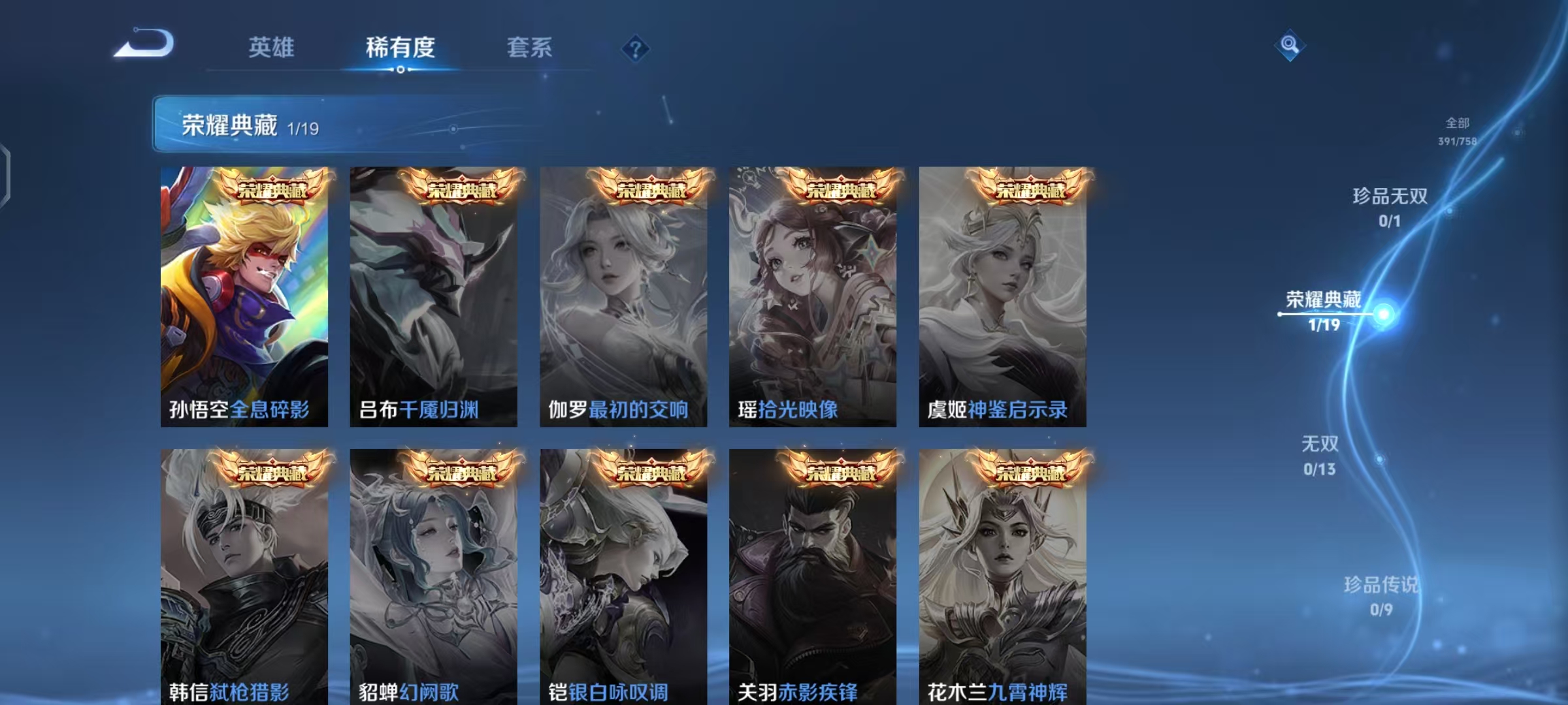 WZCMW470182王者荣耀账号详情图6 WZCMW470182王者荣耀账号详情图6