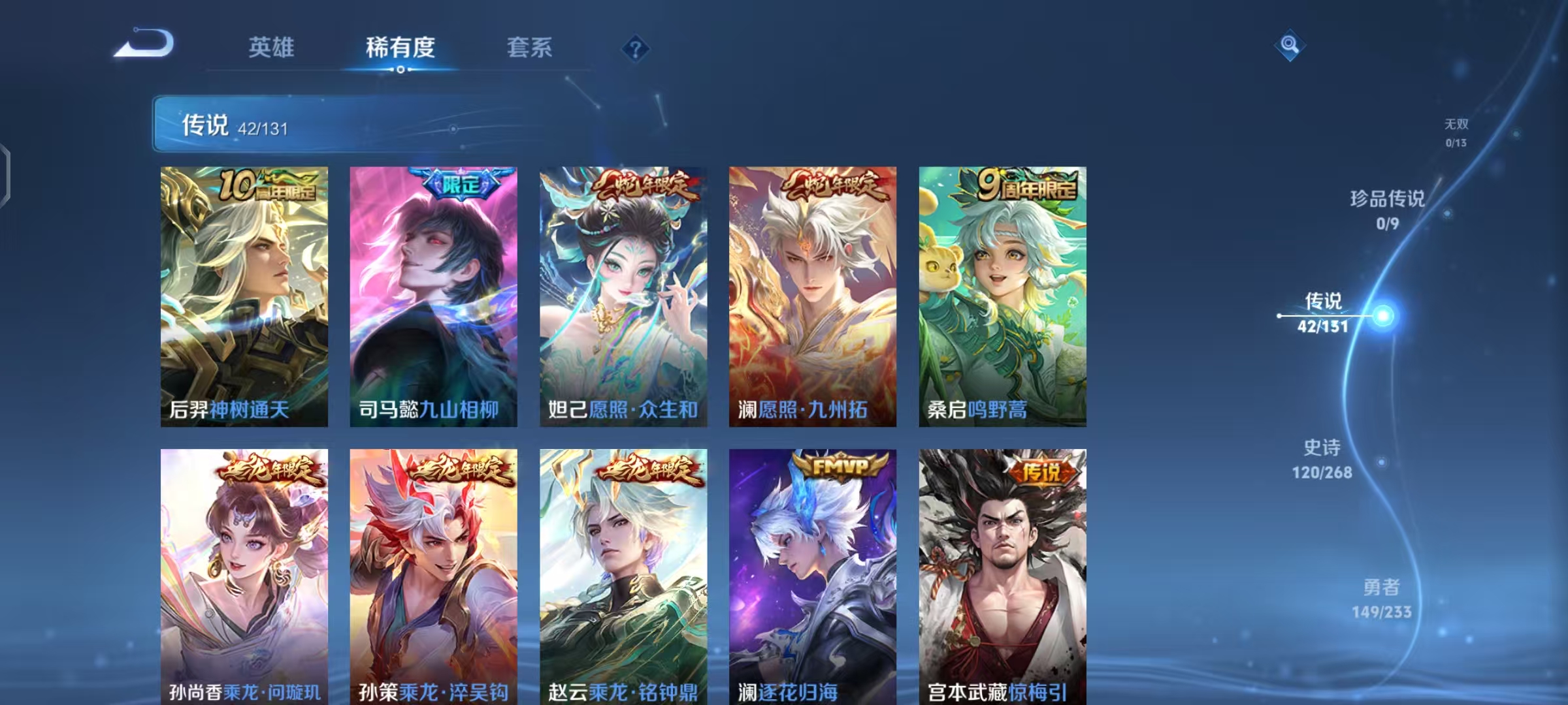 WZCMW470182王者荣耀账号详情图7 WZCMW470182王者荣耀账号详情图7