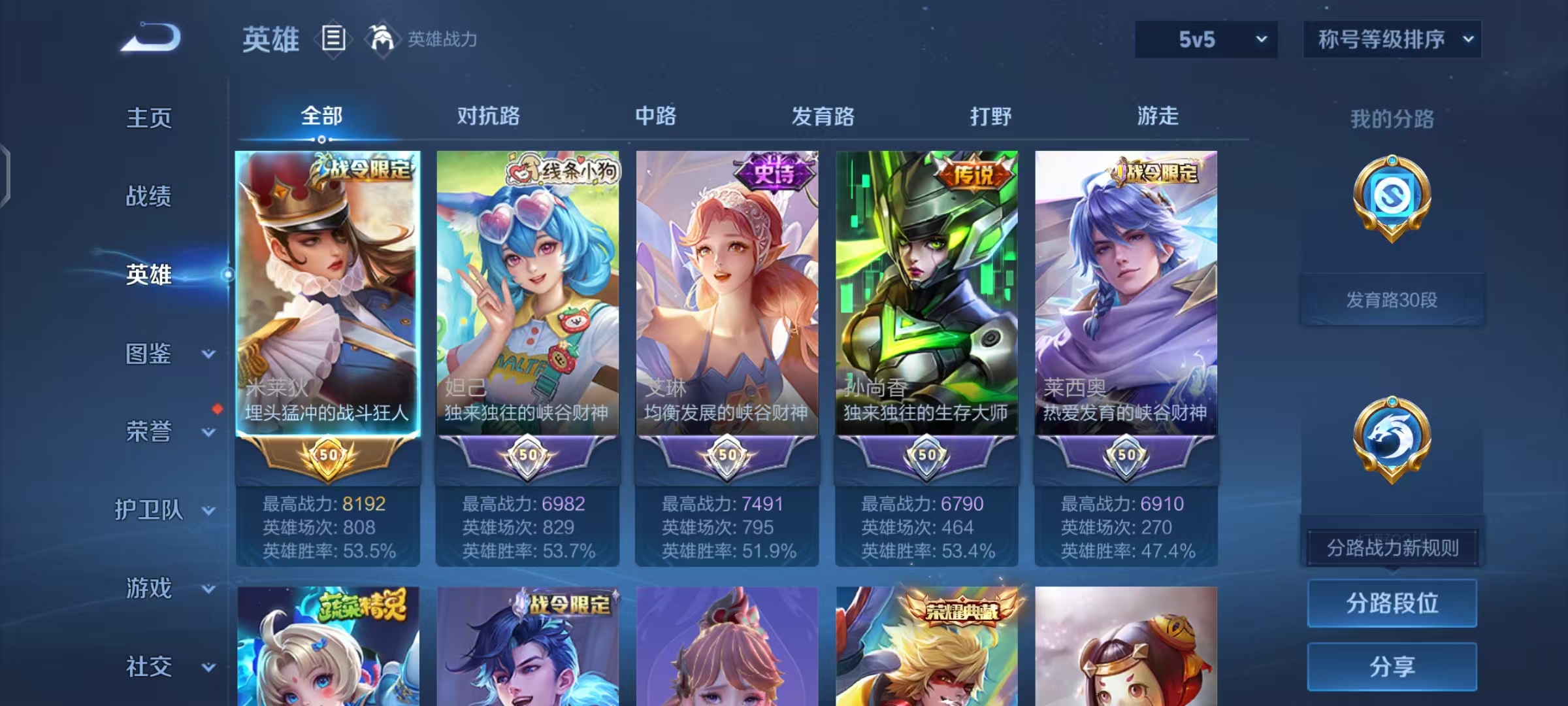 WZCMW470182王者荣耀账号详情图3 WZCMW470182王者荣耀账号详情图3