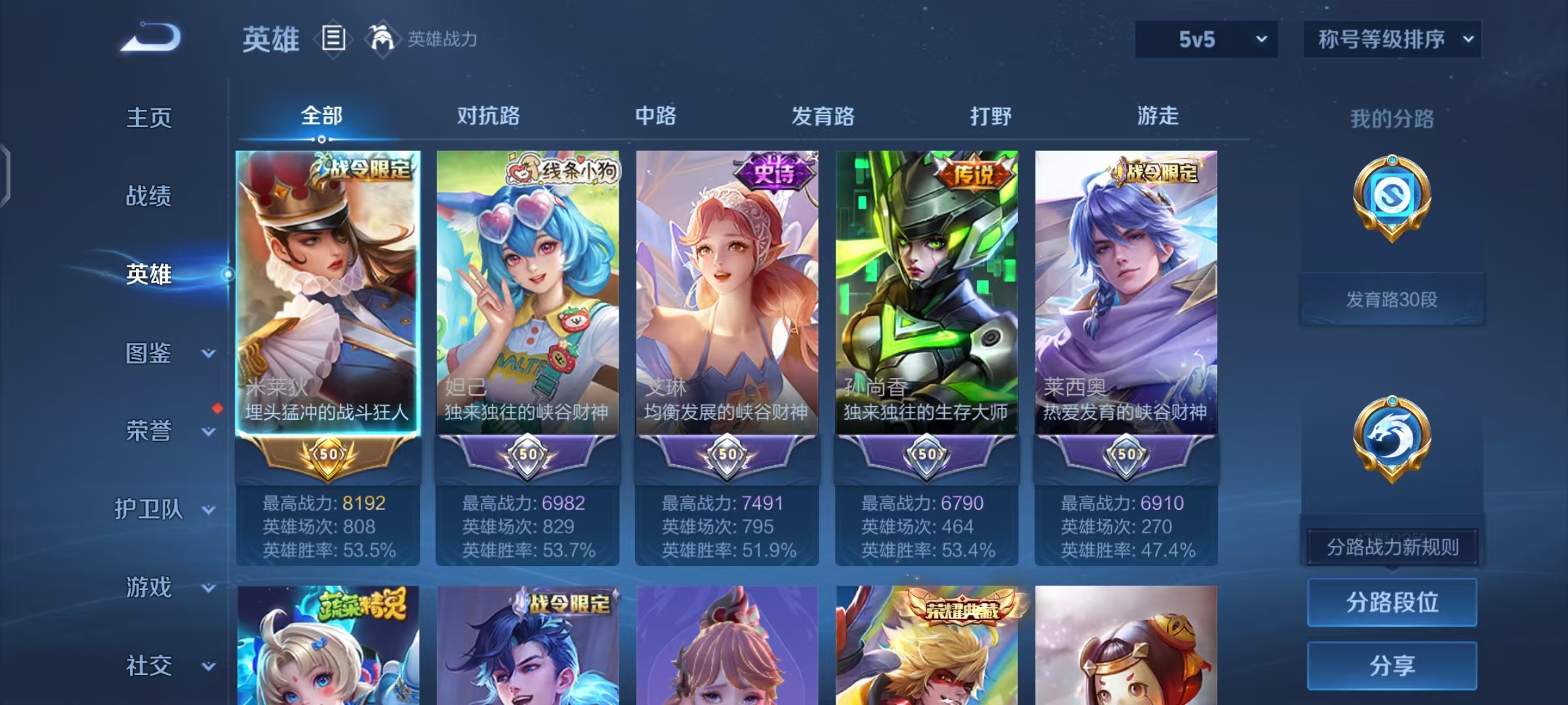 WZCMW470182王者荣耀账号详情图4 WZCMW470182王者荣耀账号详情图4