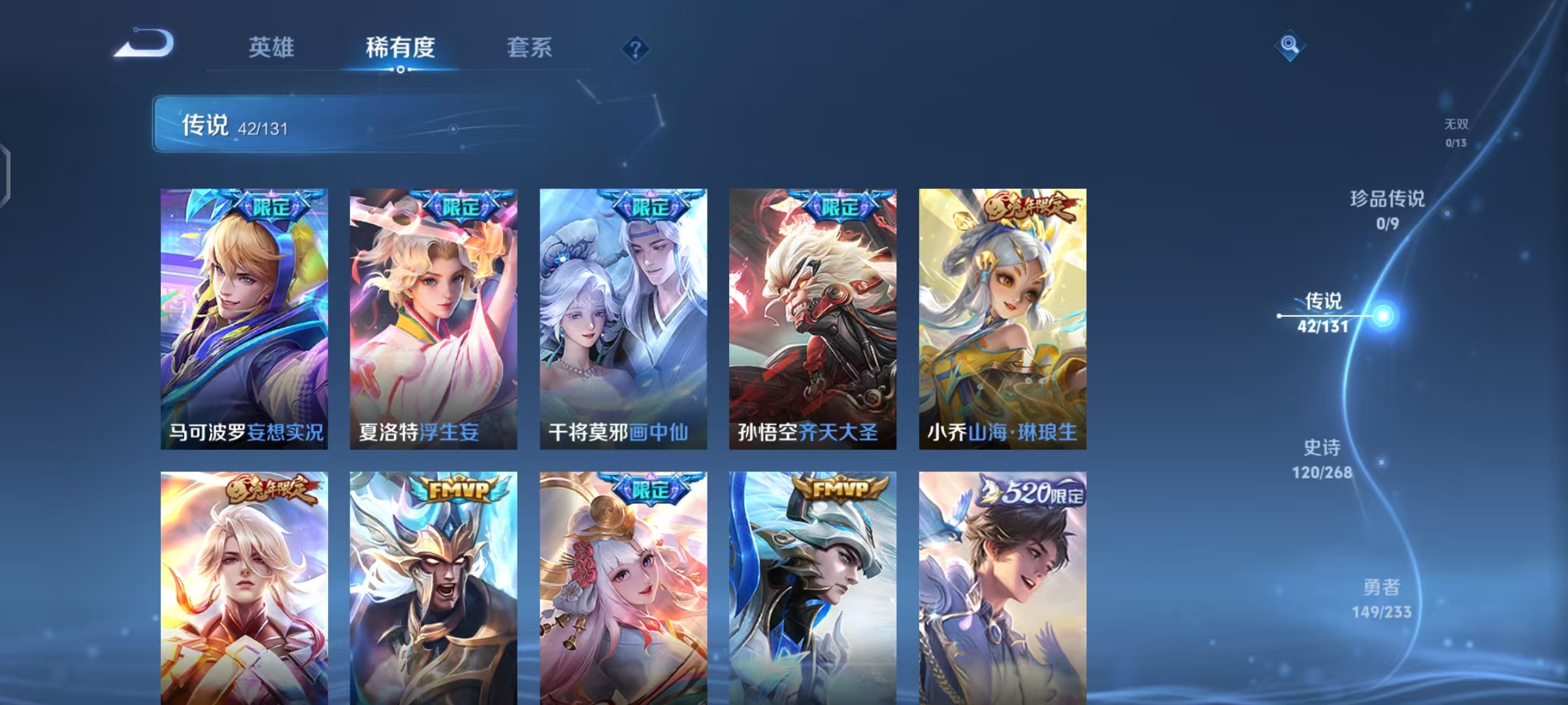 WZCMW470182王者荣耀账号详情图8 WZCMW470182王者荣耀账号详情图8