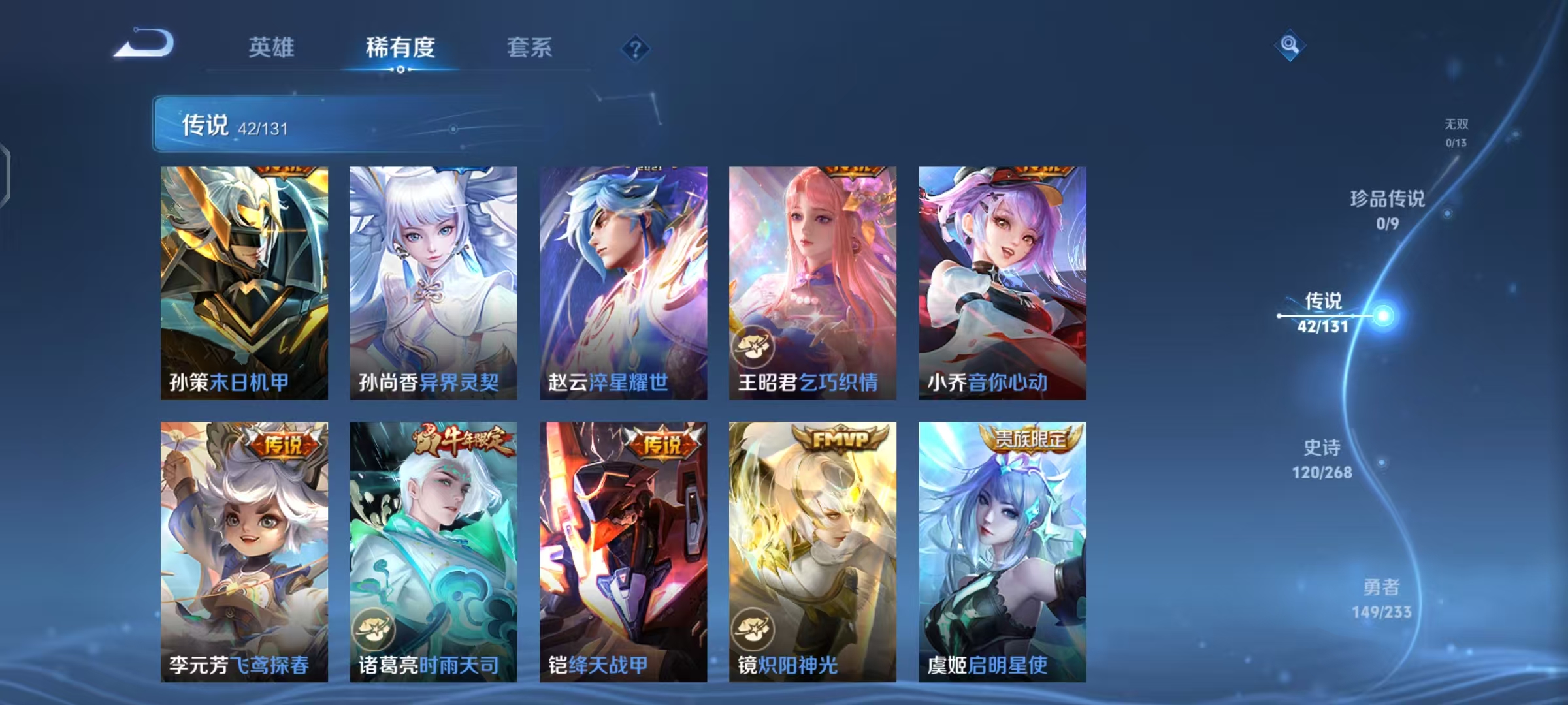 WZCMW470182王者荣耀账号详情图9 WZCMW470182王者荣耀账号详情图9